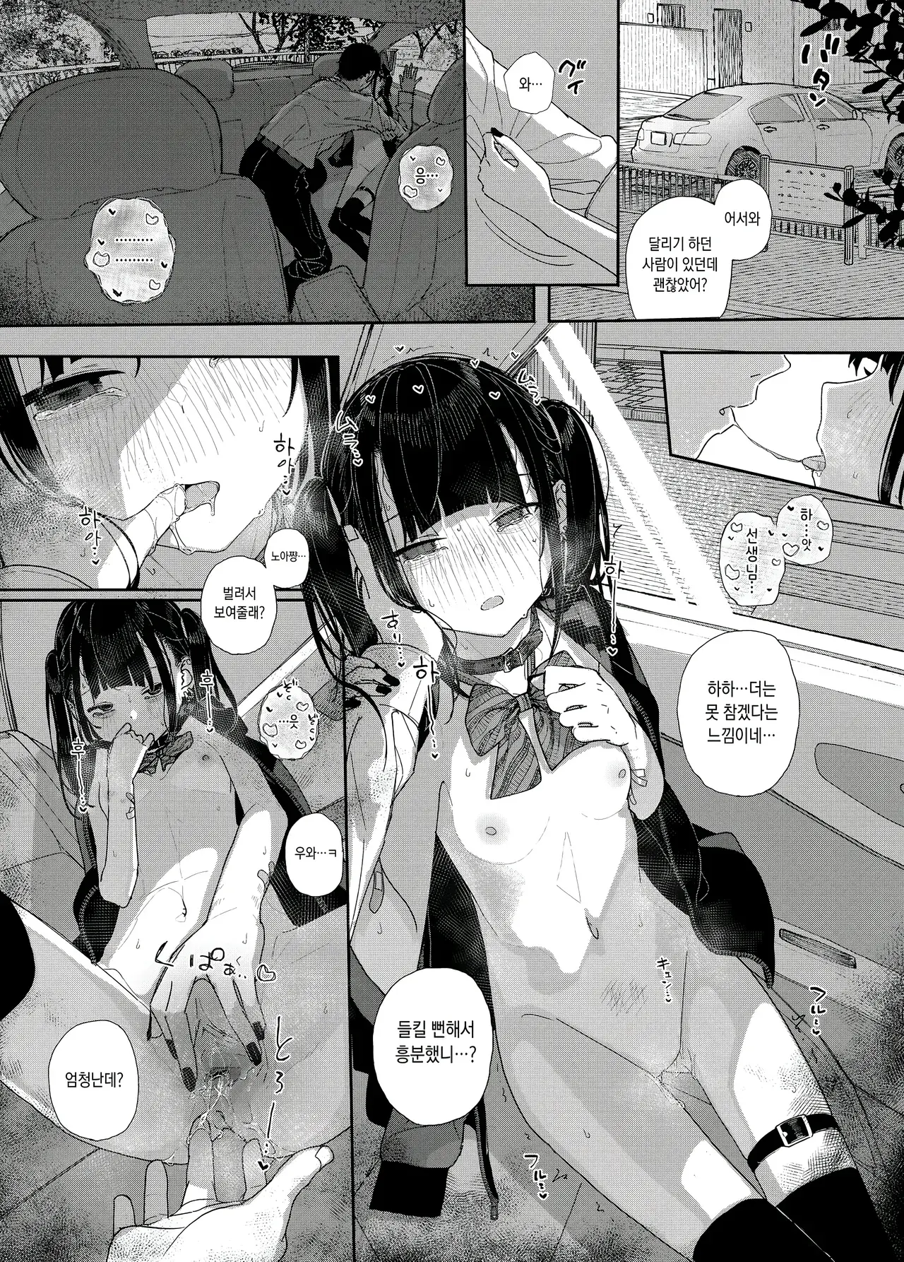 [Karamomo Tart (Kindatsu)] Majime na dake ga Torie no Boku ga Hametsu Ganbou no Seito to Kuruma de H na Date o Tanoshinda Hanashi ~Dakara Boku wa Katei Kyoushi o Yameta If 2~ [Korean] [Decensored] [Digital] Bildnummer 25