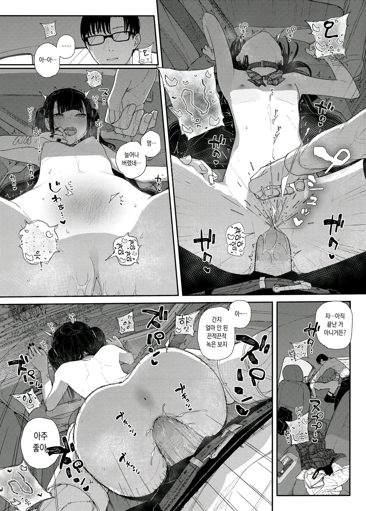 [Karamomo Tart (Kindatsu)] Majime na dake ga Torie no Boku ga Hametsu Ganbou no Seito to Kuruma de H na Date o Tanoshinda Hanashi ~Dakara Boku wa Katei Kyoushi o Yameta If 2~ [Korean] [Decensored] [Digital] Bildnummer 31