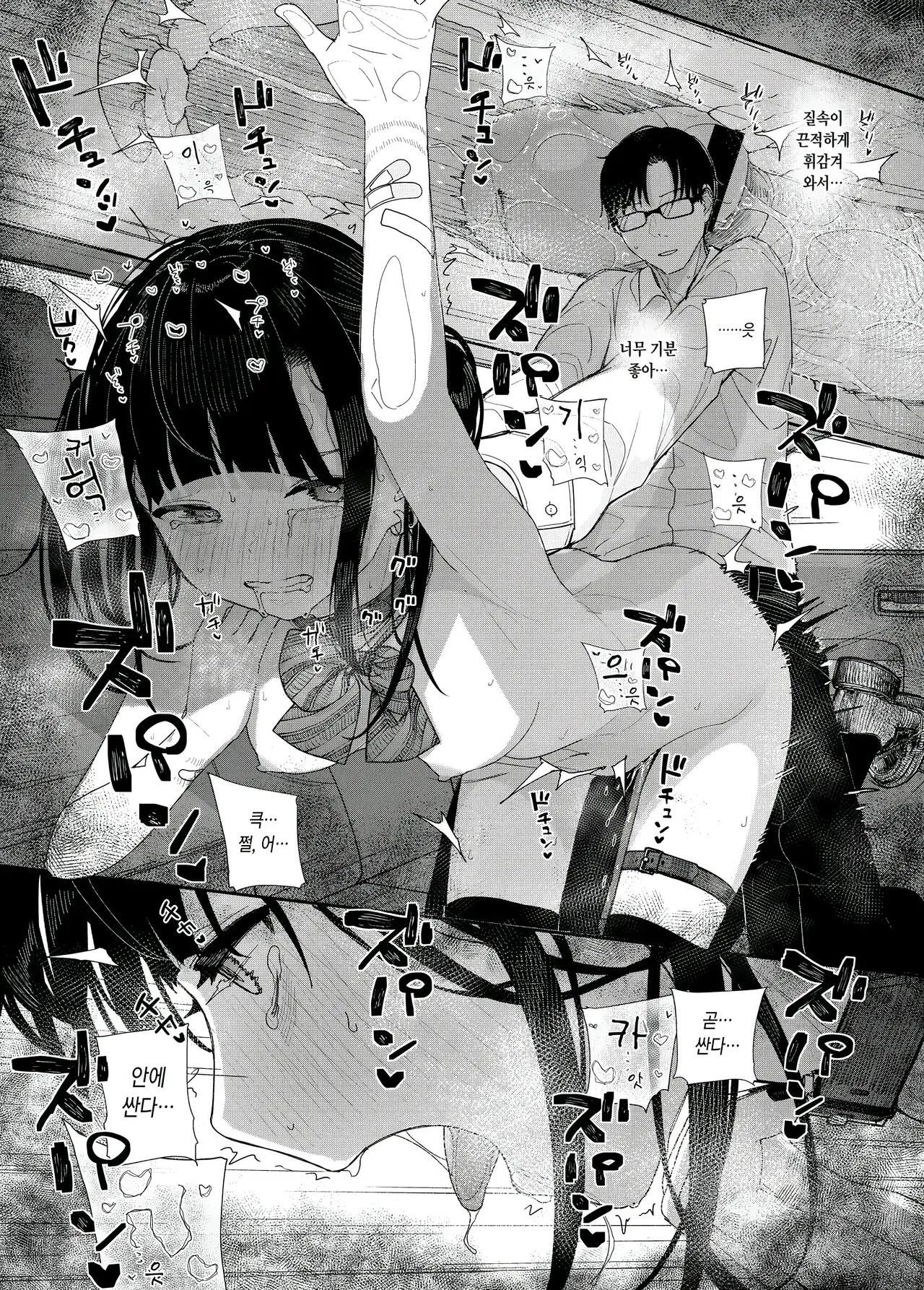 [Karamomo Tart (Kindatsu)] Majime na dake ga Torie no Boku ga Hametsu Ganbou no Seito to Kuruma de H na Date o Tanoshinda Hanashi ~Dakara Boku wa Katei Kyoushi o Yameta If 2~ [Korean] [Decensored] [Digital] Bildnummer 33