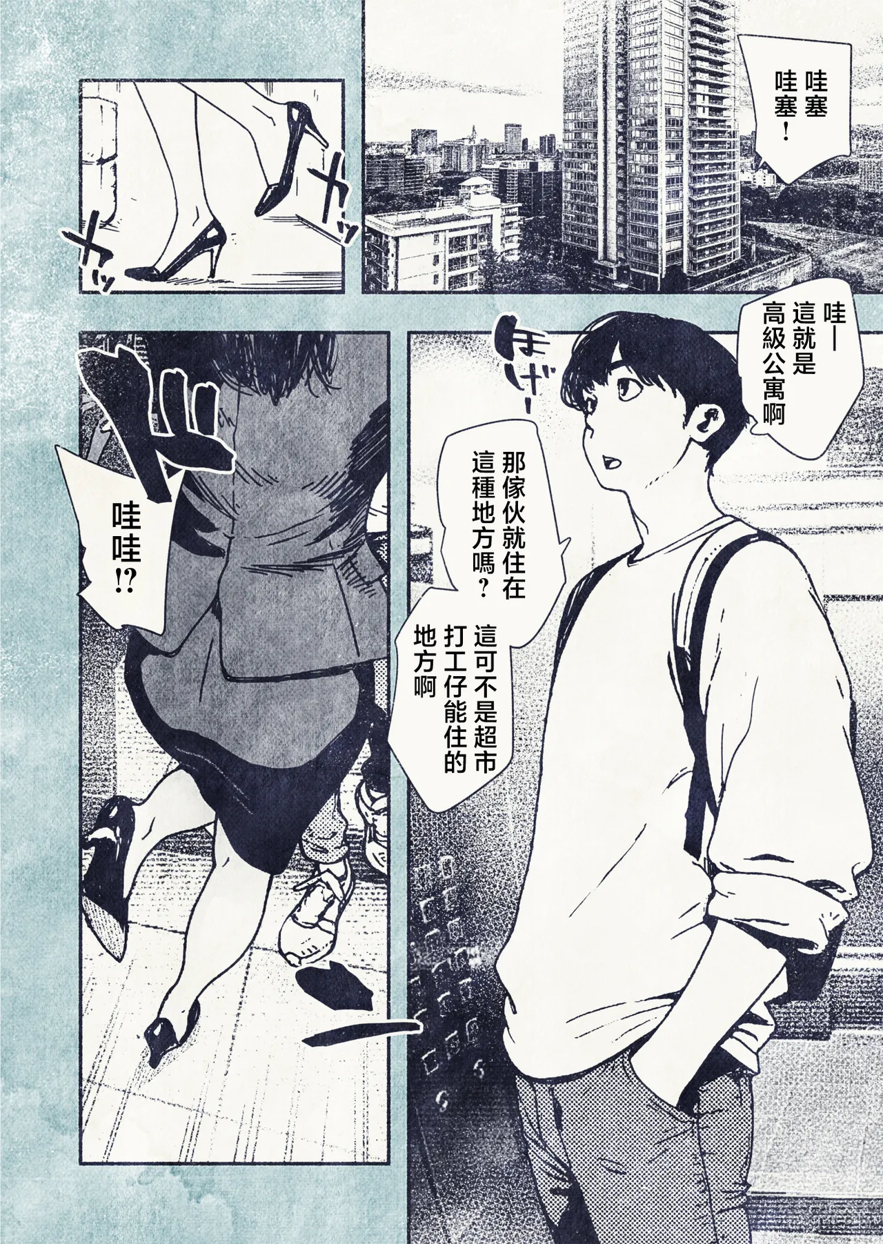 [Hiragana de, Velokisss (Velokisss)] 100-nichi-go ni Ninshin suru OL-san! | 100天後會懷孕的OL小姐！ [Chinese] Bildnummer 4