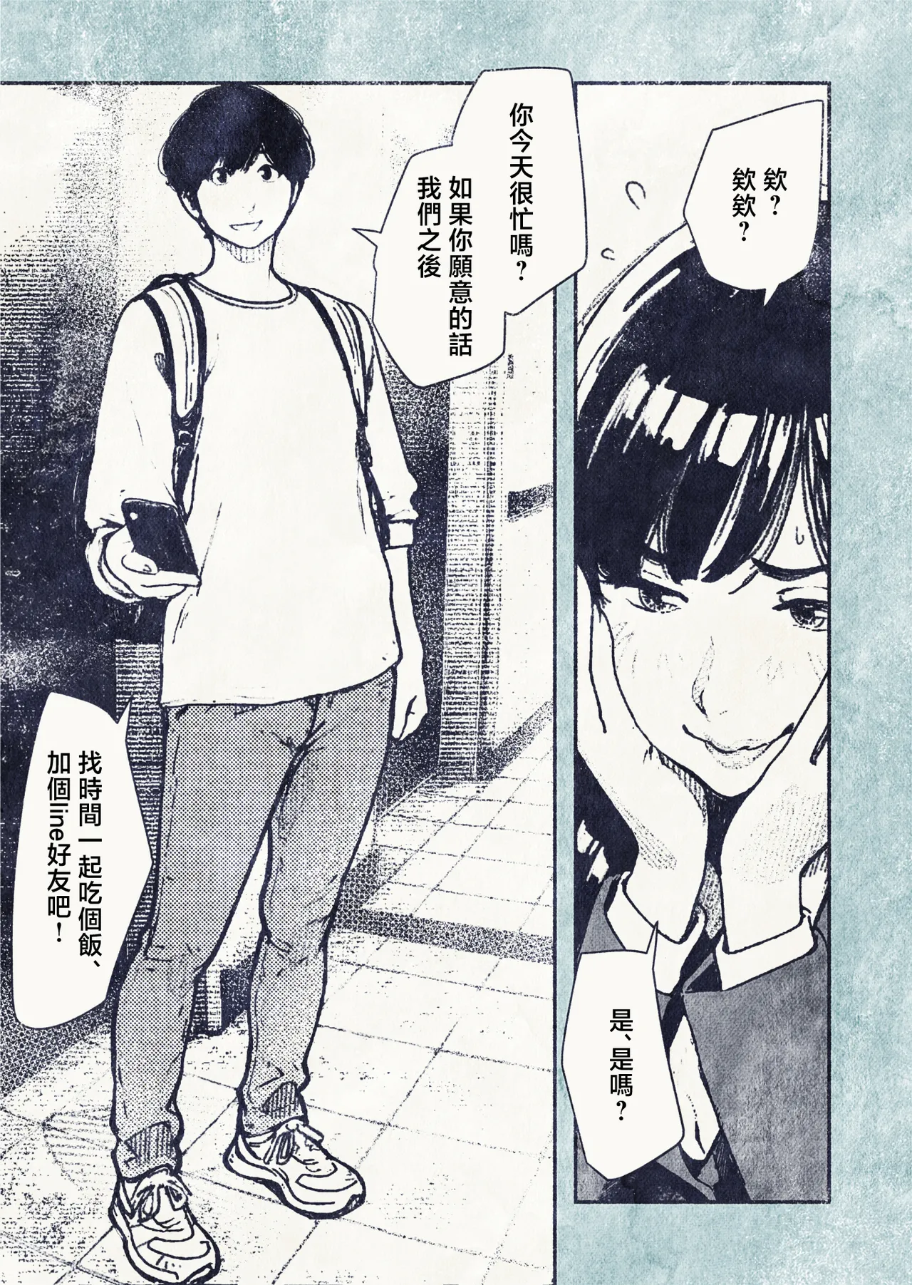 [Hiragana de, Velokisss (Velokisss)] 100-nichi-go ni Ninshin suru OL-san! | 100天後會懷孕的OL小姐！ [Chinese] Bildnummer 7