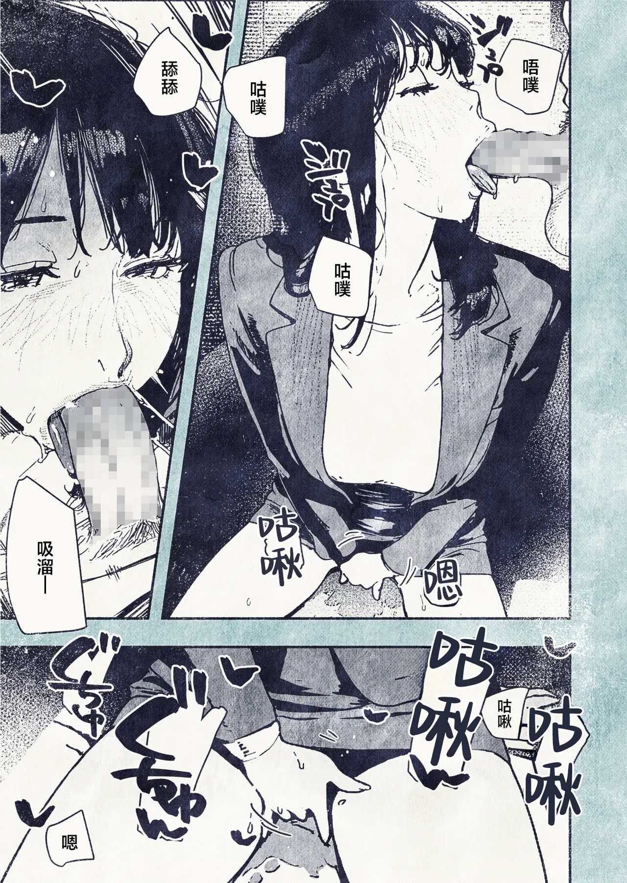 [Hiragana de, Velokisss (Velokisss)] 100-nichi-go ni Ninshin suru OL-san! | 100天後會懷孕的OL小姐！ [Chinese] Bildnummer 17