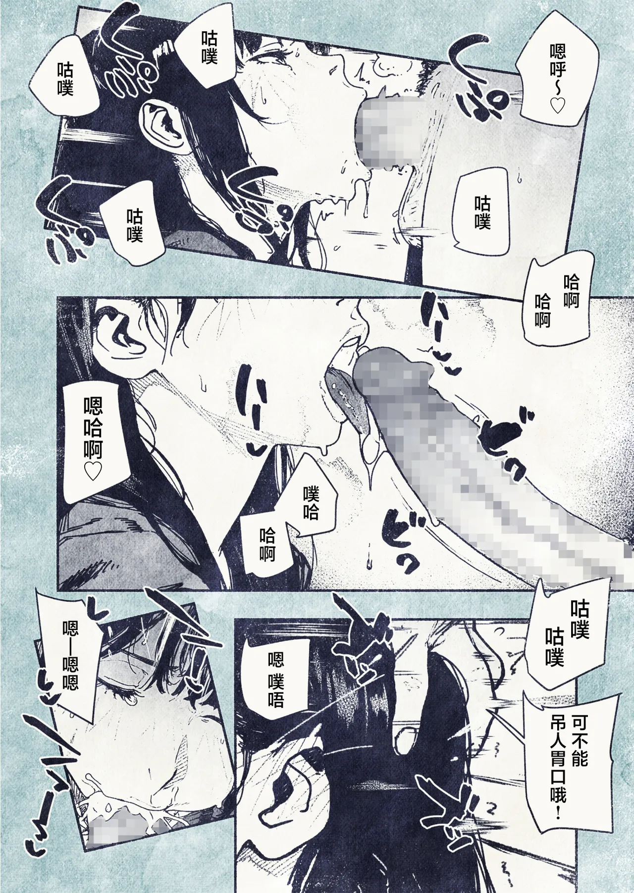 [Hiragana de, Velokisss (Velokisss)] 100-nichi-go ni Ninshin suru OL-san! | 100天後會懷孕的OL小姐！ [Chinese] Bildnummer 18