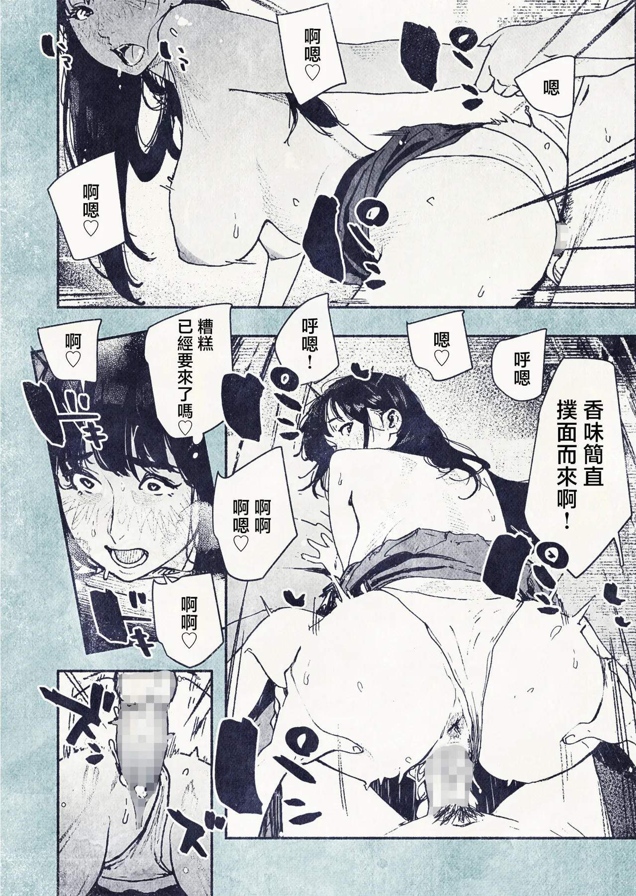 [Hiragana de, Velokisss (Velokisss)] 100-nichi-go ni Ninshin suru OL-san! | 100天後會懷孕的OL小姐！ [Chinese] Bildnummer 22