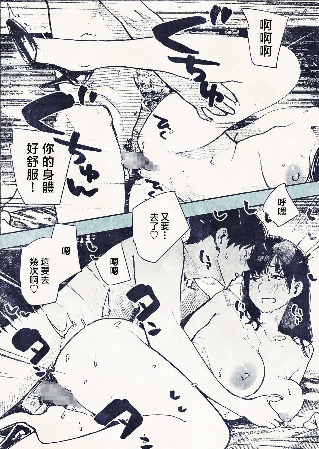 [Hiragana de, Velokisss (Velokisss)] 100-nichi-go ni Ninshin suru OL-san! | 100天後會懷孕的OL小姐！ [Chinese] Bildnummer 34