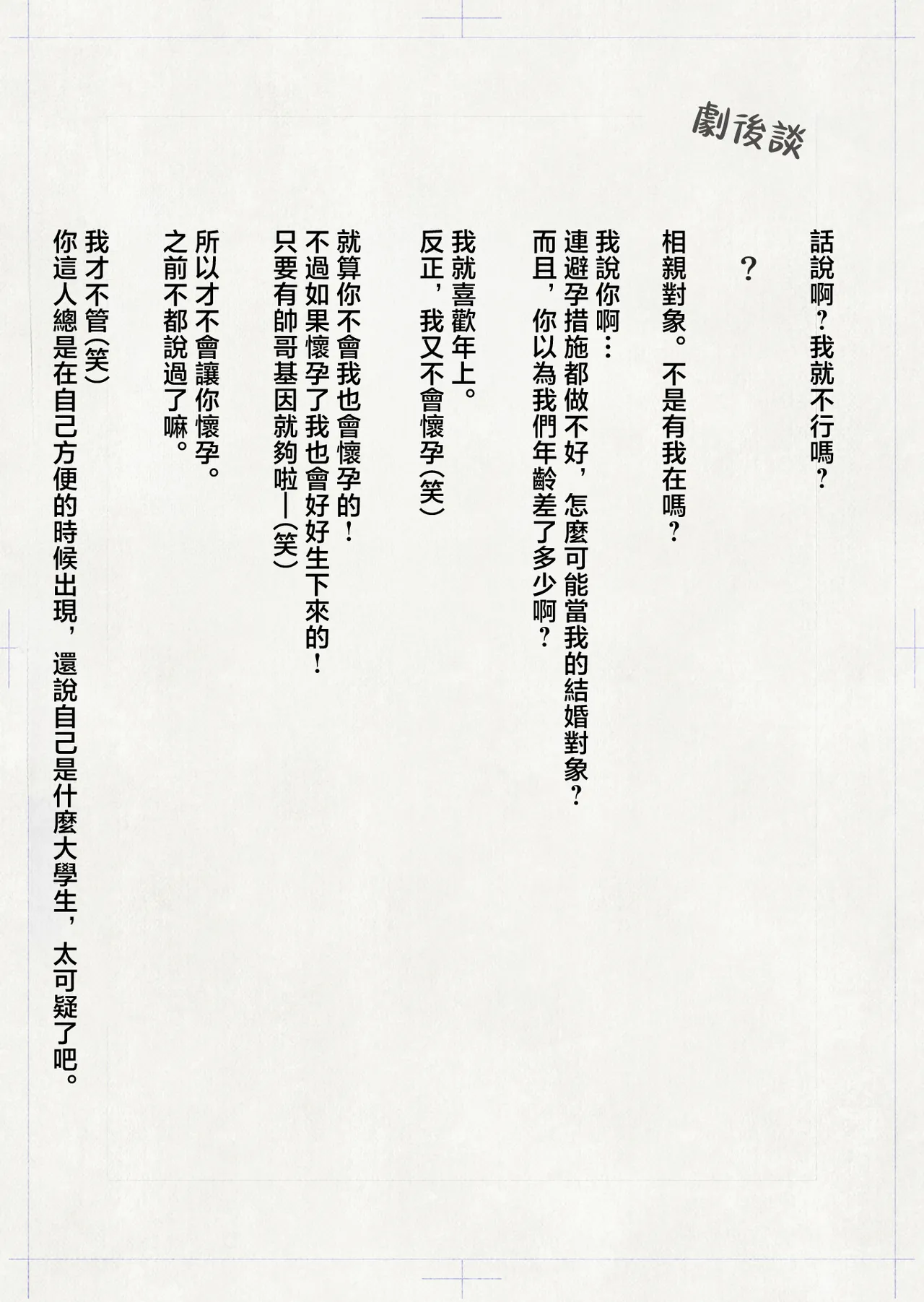 [Hiragana de, Velokisss (Velokisss)] 100-nichi-go ni Ninshin suru OL-san! | 100天後會懷孕的OL小姐！ [Chinese] Bildnummer 46