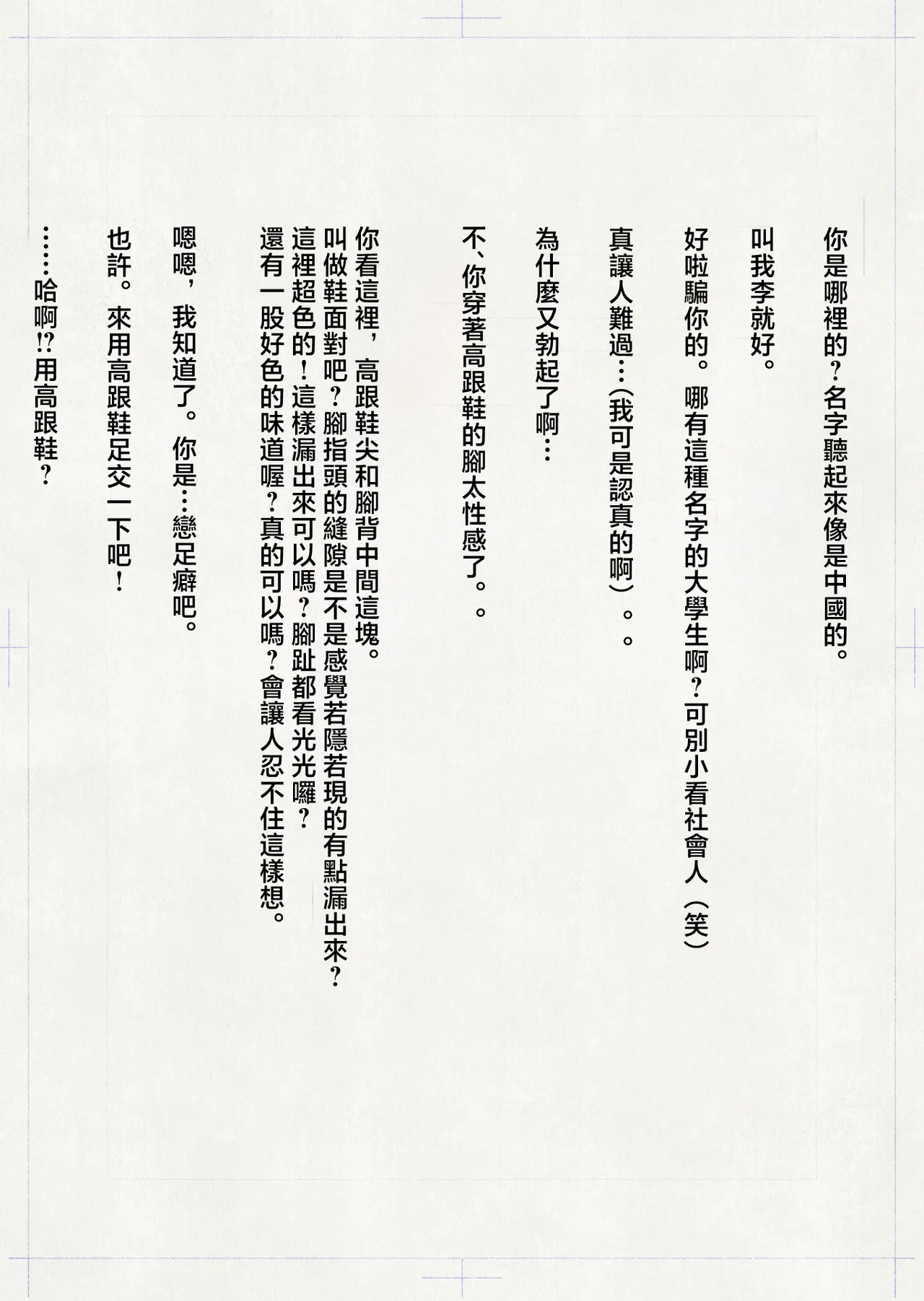 [Hiragana de, Velokisss (Velokisss)] 100-nichi-go ni Ninshin suru OL-san! | 100天後會懷孕的OL小姐！ [Chinese] Bildnummer 47