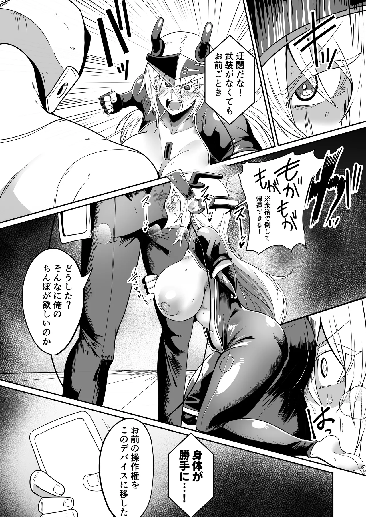 [Green Solenoid (Omurice)] 悪の女アンドロイドがセクサロイドに改造される漫画 画像番号 11