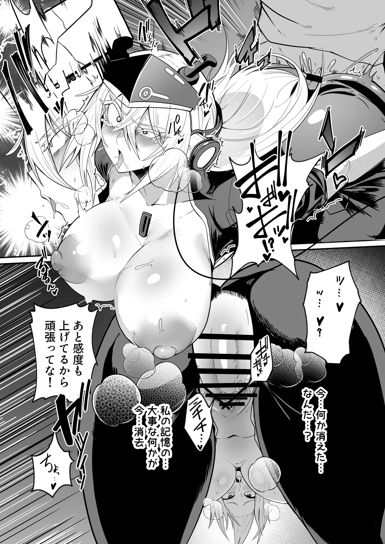 [Green Solenoid (Omurice)] 悪の女アンドロイドがセクサロイドに改造される漫画 画像番号 23