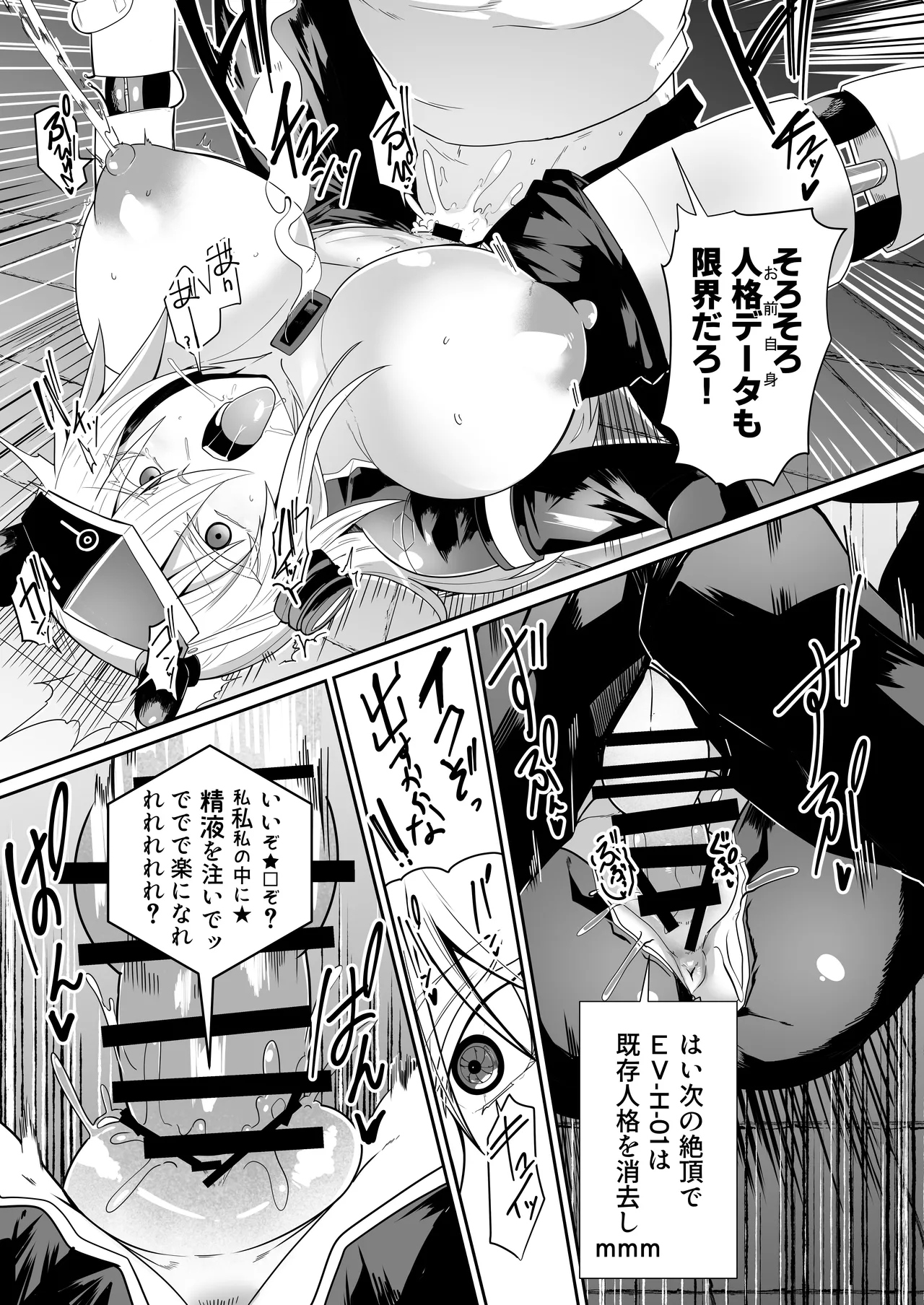 [Green Solenoid (Omurice)] 悪の女アンドロイドがセクサロイドに改造される漫画 画像番号 29
