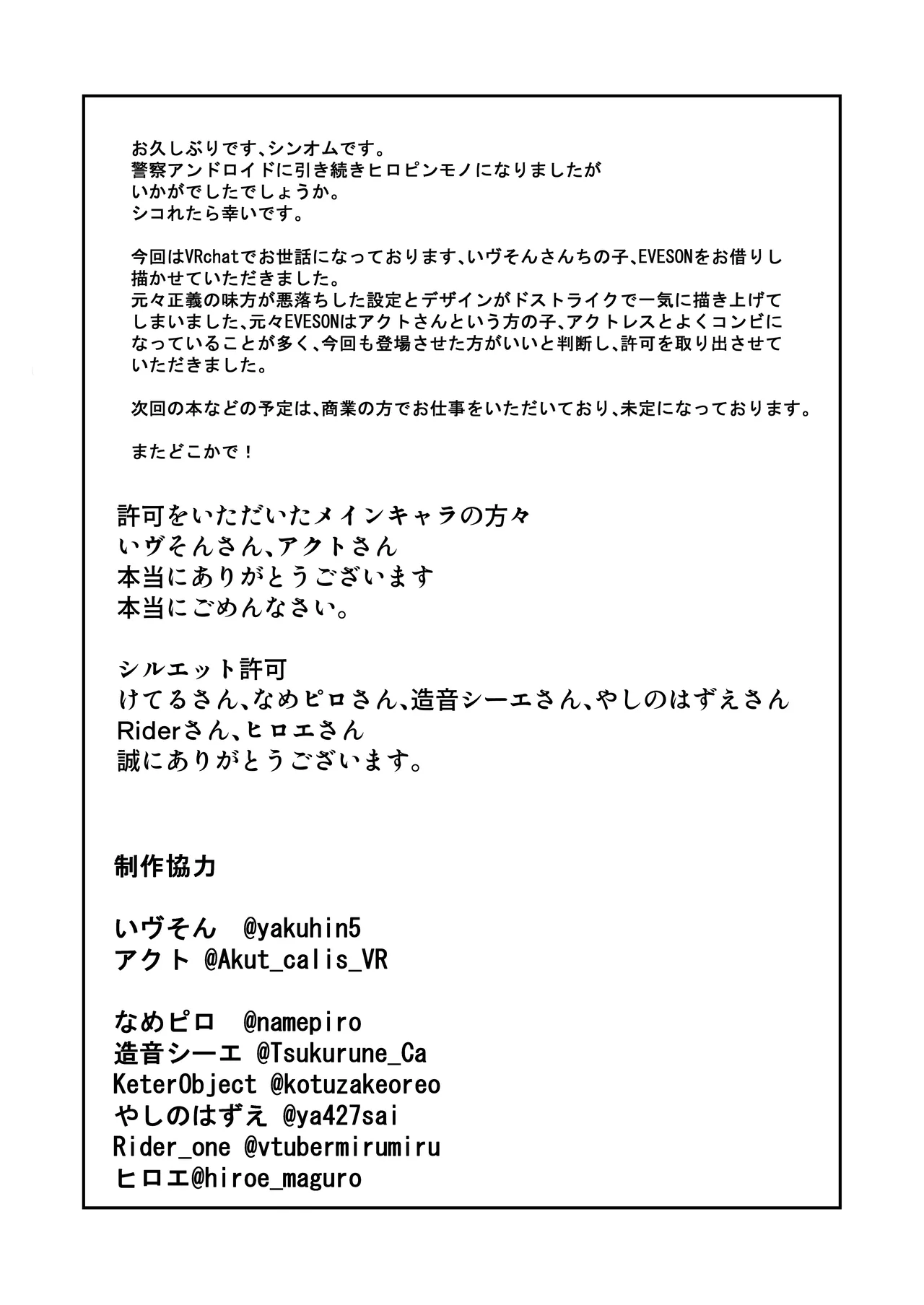 [Green Solenoid (Omurice)] 悪の女アンドロイドがセクサロイドに改造される漫画 画像番号 36