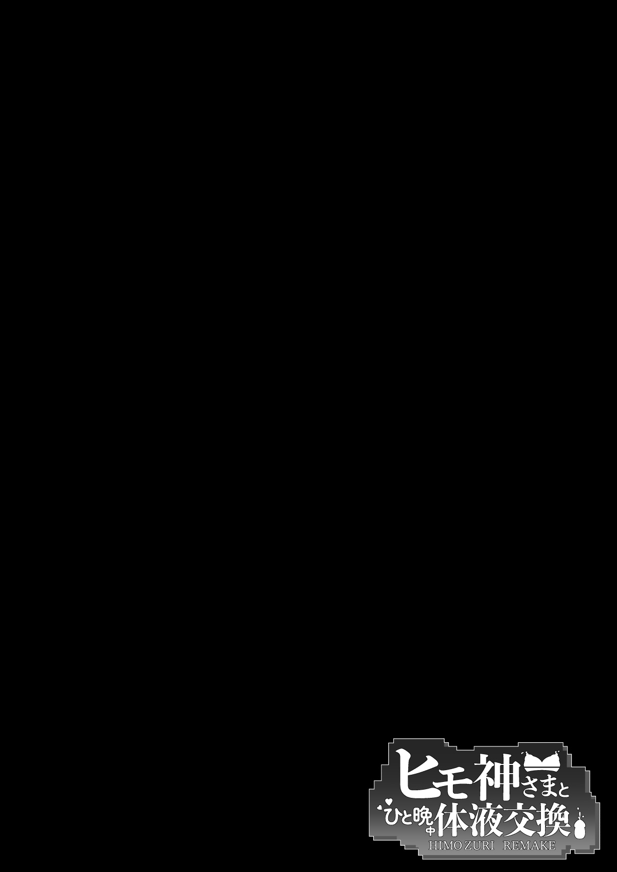 [Entelekheia (Chirumakuro)] Himogami-sama to Hitobanchuu taiekikoukan (Dungeon ni Deai o Motomeru no wa Machigatteiru Darou ka) [Chinese] [不咕鸟汉化组] [Digital] numero di immagine  3