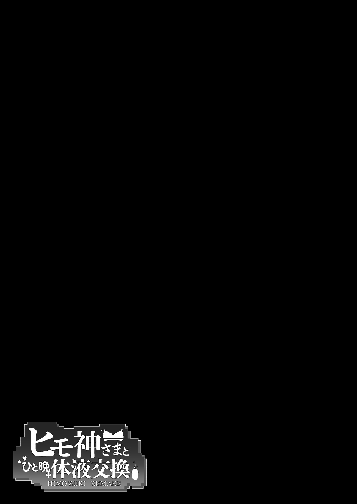 [Entelekheia (Chirumakuro)] Himogami-sama to Hitobanchuu taiekikoukan (Dungeon ni Deai o Motomeru no wa Machigatteiru Darou ka) [Chinese] [不咕鸟汉化组] [Digital] numero di immagine  60