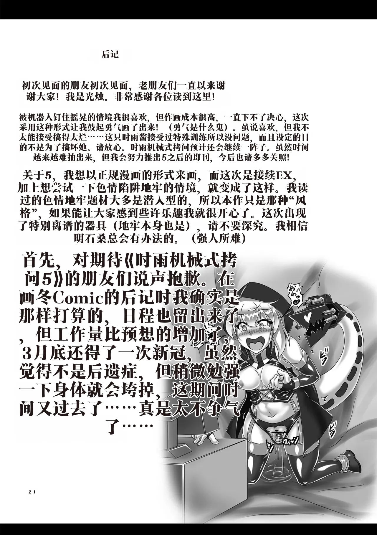 [Hikari no Tomoshibi (Kousoku)] Shigure Kikaishiki Jinmon EX2 -Boku no Zecchou Dungeon Dasshutsu- (Kantai Collection -KanColle-) [Digital]中国翻译 이미지 번호 20