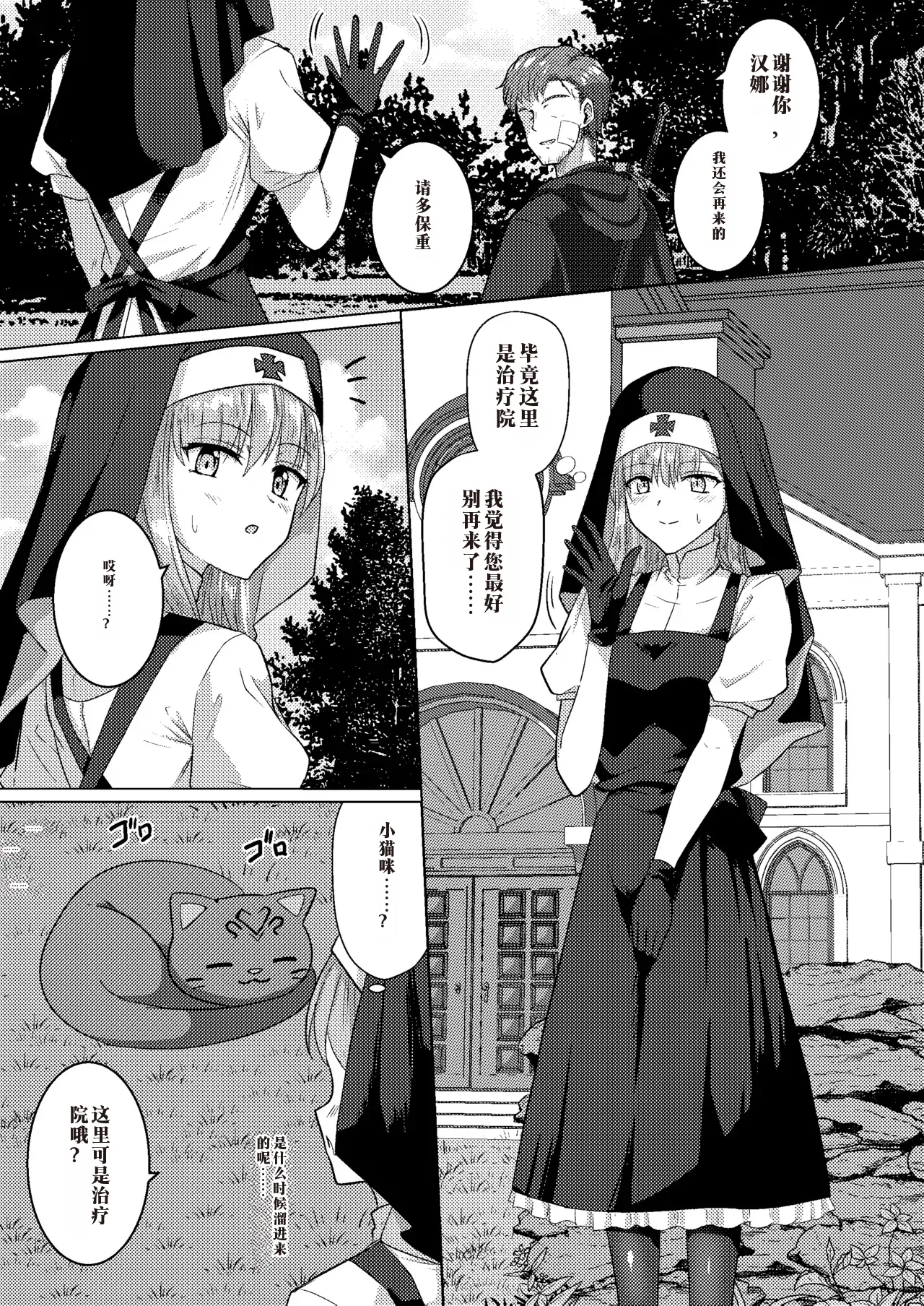 [Black Lacquer (Kuro Urushi)] Parasite Succubus [Digital]中国翻译 이미지 번호 3