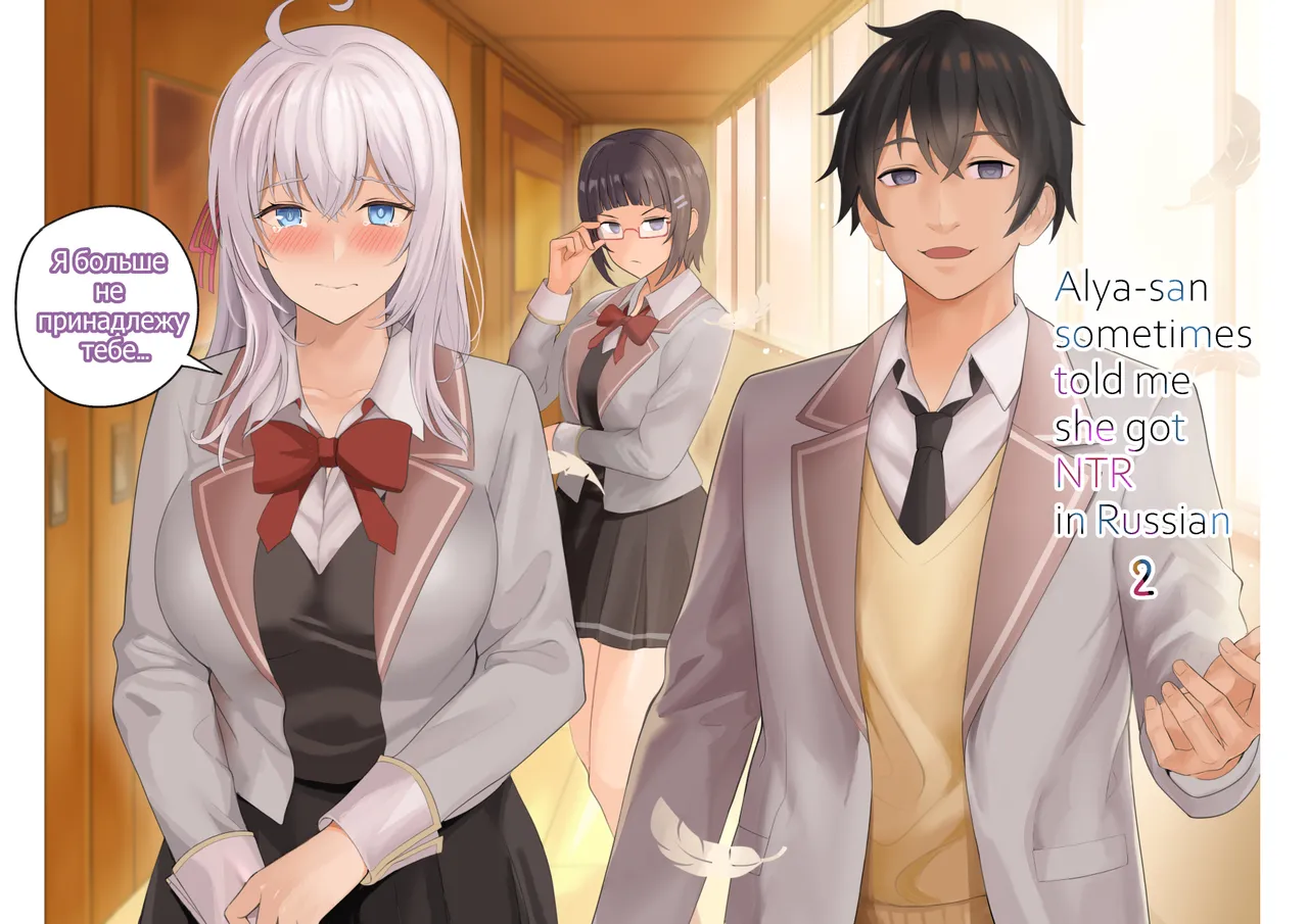 [Avacyn] Alya-san II (completed) (English) [Fanbox] numero di immagine  1