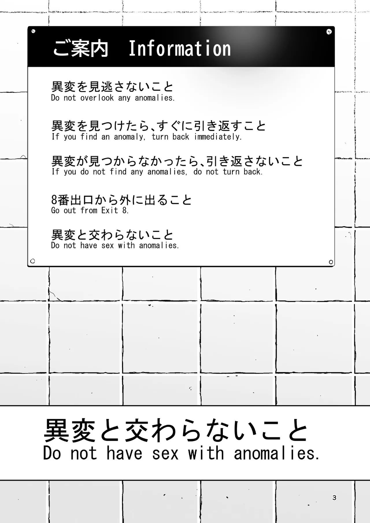 [Kokusan JK (Velzhe)] Ihen Deguch - The Exit Anomaly (The Exit 8) [Digital] изображение № 3