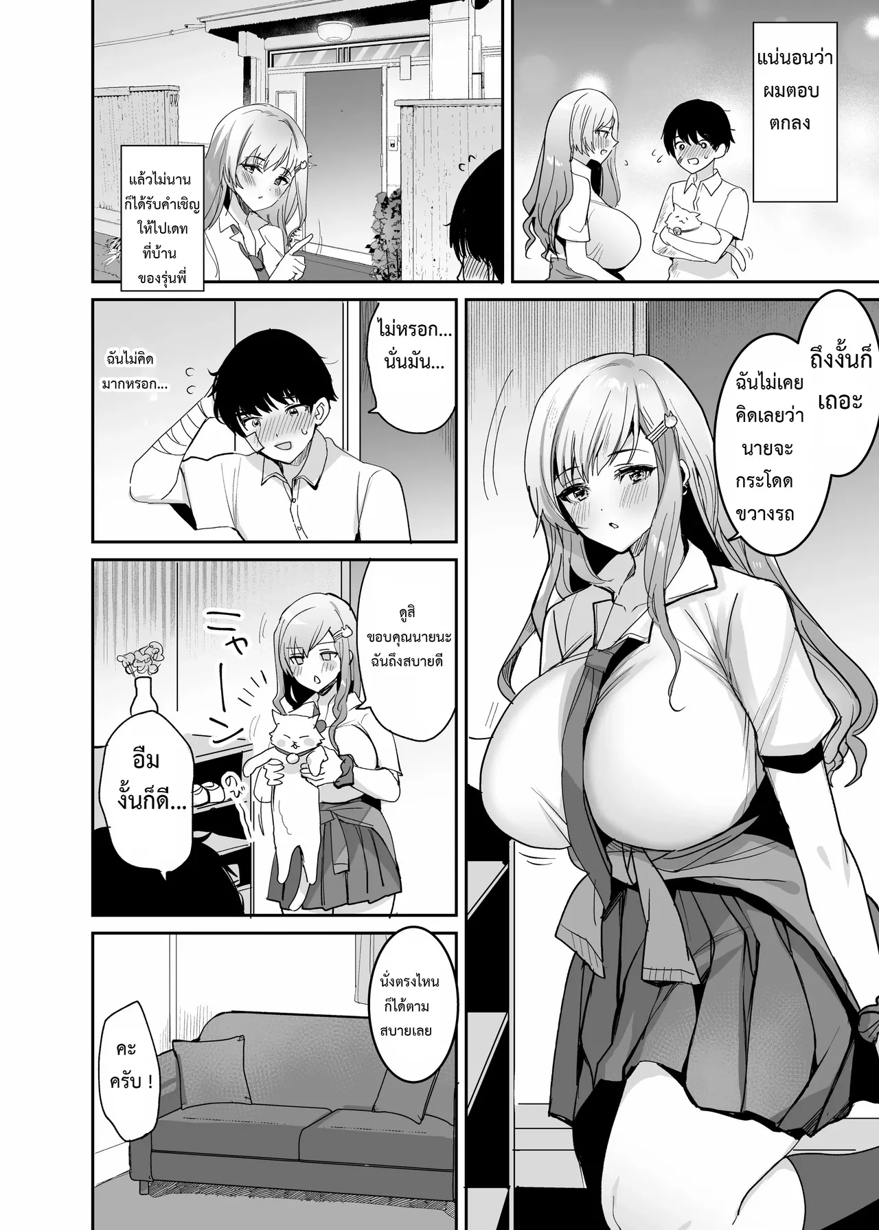 Futago gyaru o boku no chinpo de toriko ni shi chatta hanashi.1 图片编号 3