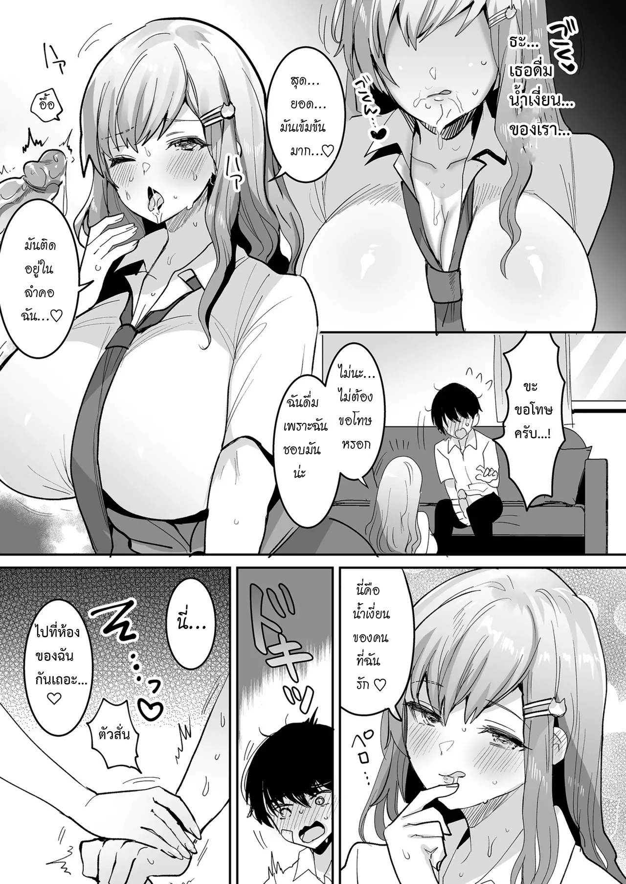 Futago gyaru o boku no chinpo de toriko ni shi chatta hanashi.1 图片编号 10