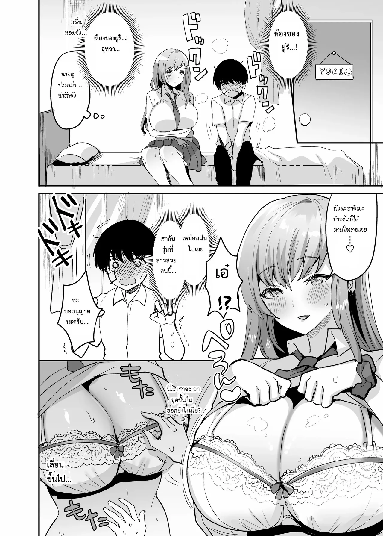 Futago gyaru o boku no chinpo de toriko ni shi chatta hanashi.1 图片编号 11