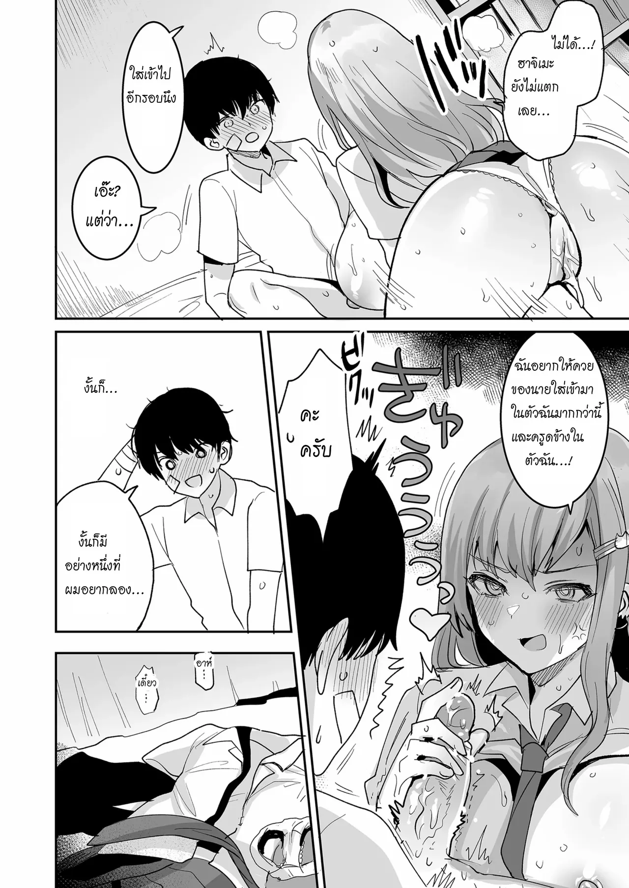 Futago gyaru o boku no chinpo de toriko ni shi chatta hanashi.1 图片编号 23