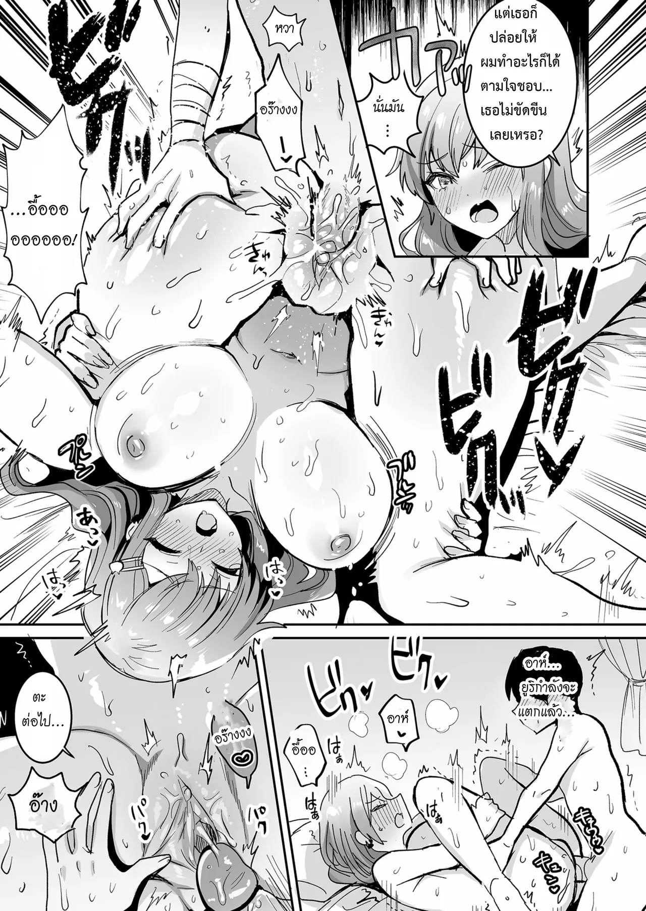 Futago gyaru o boku no chinpo de toriko ni shi chatta hanashi.1 图片编号 26