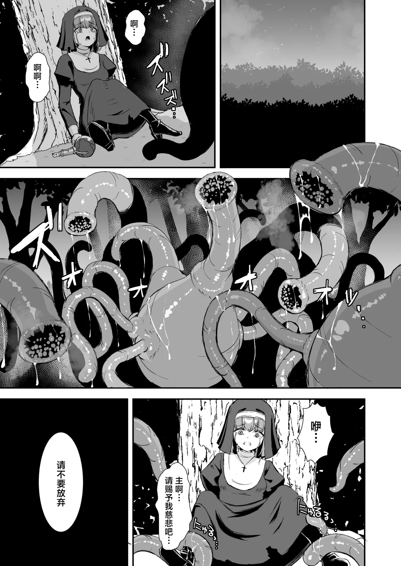 [Tamazushi (Shiratama)] Sugoude Sister ga Seiken ni Haikasareru Hanashi [Chinese] [紫藤汉化组] [Digital] изображение № 2