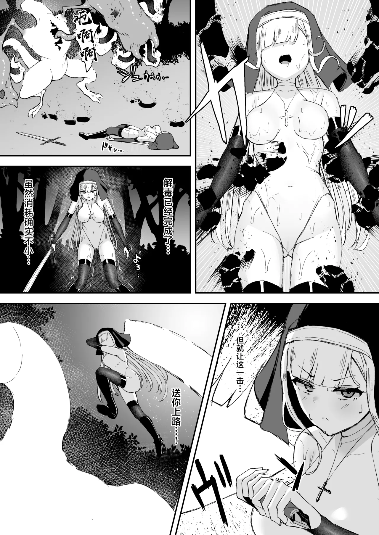 [Tamazushi (Shiratama)] Sugoude Sister ga Seiken ni Haikasareru Hanashi [Chinese] [紫藤汉化组] [Digital] изображение № 18