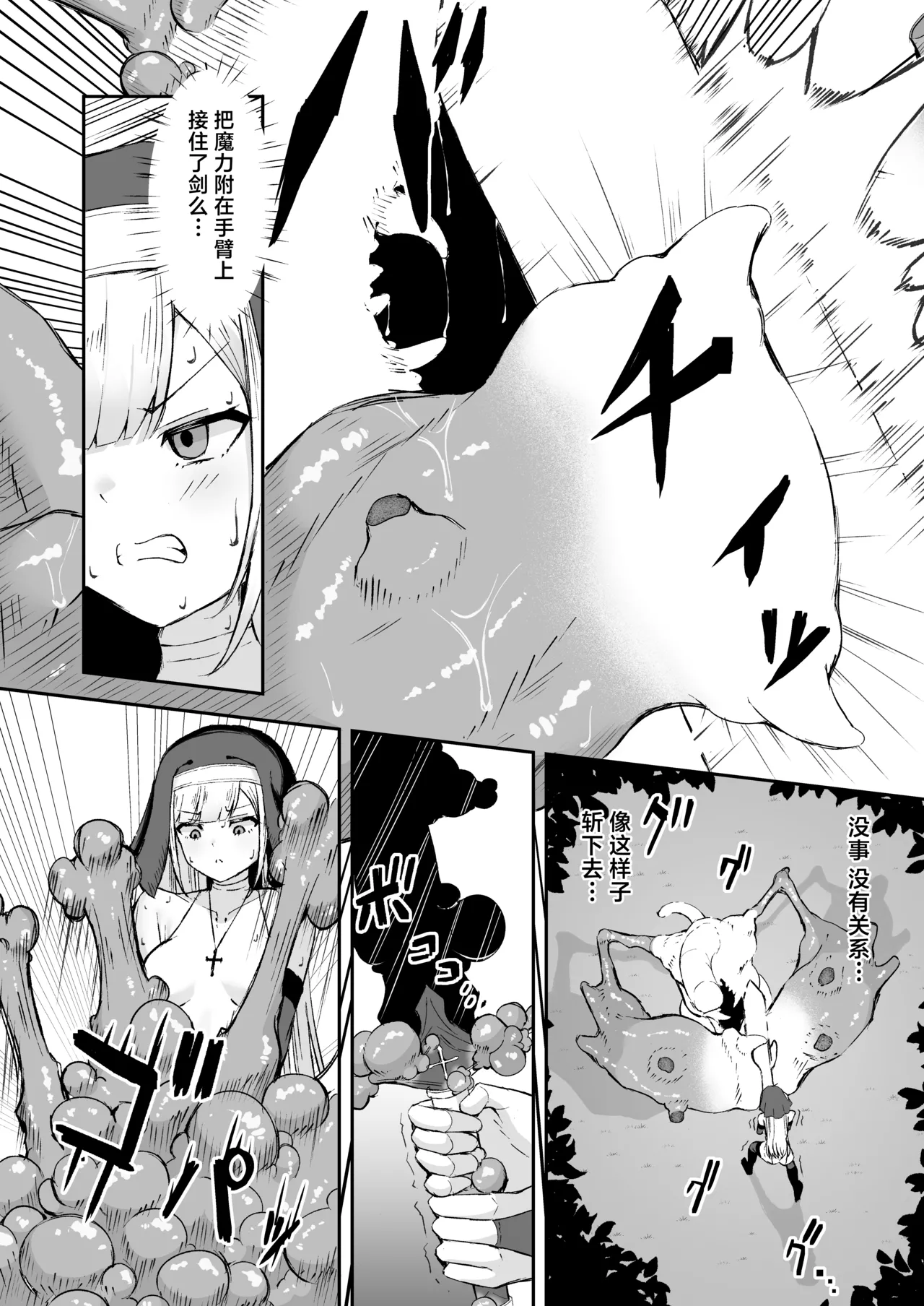 [Tamazushi (Shiratama)] Sugoude Sister ga Seiken ni Haikasareru Hanashi [Chinese] [紫藤汉化组] [Digital] изображение № 19