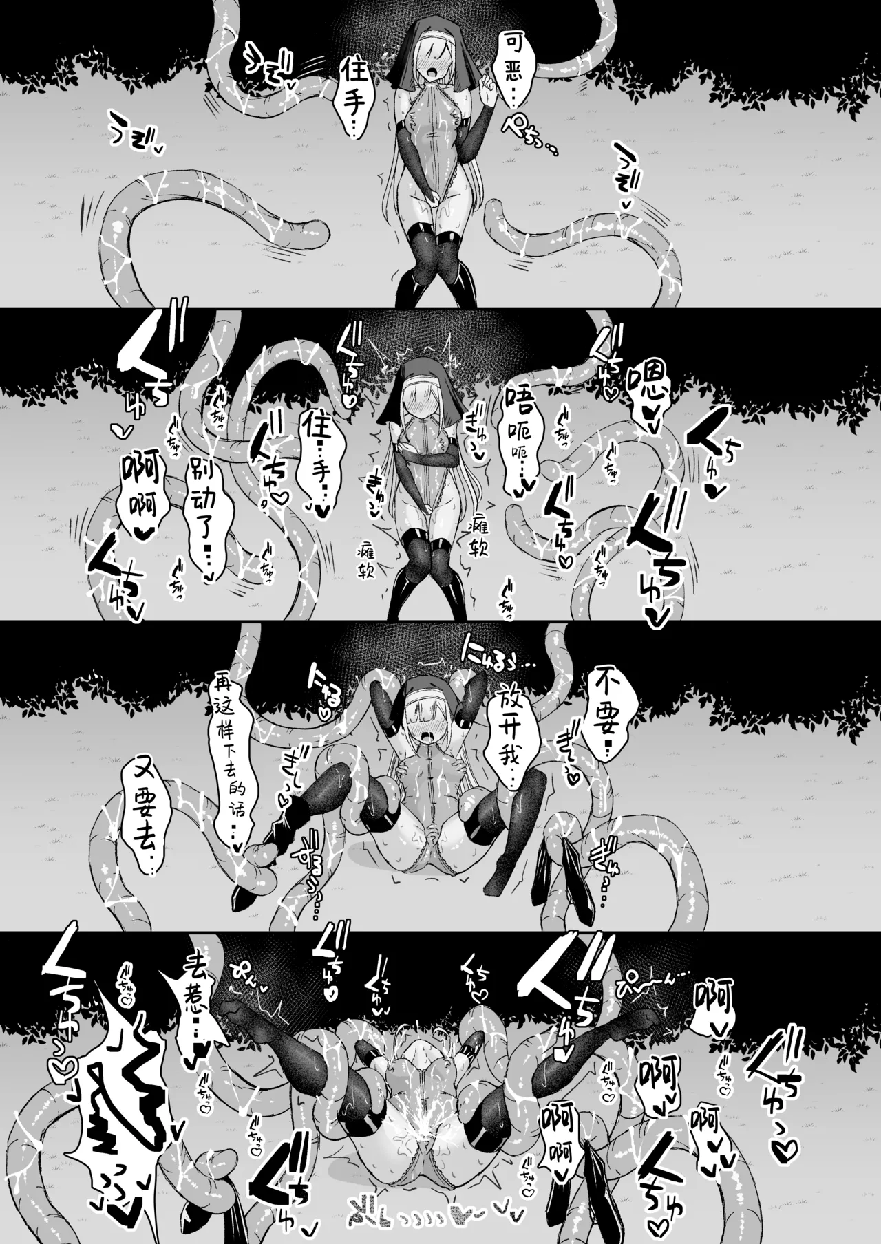 [Tamazushi (Shiratama)] Sugoude Sister ga Seiken ni Haikasareru Hanashi [Chinese] [紫藤汉化组] [Digital] изображение № 23