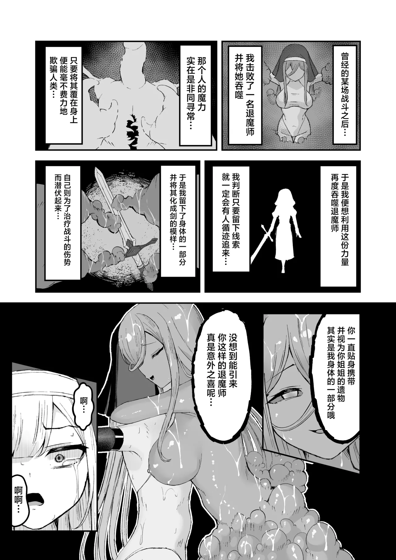 [Tamazushi (Shiratama)] Sugoude Sister ga Seiken ni Haikasareru Hanashi [Chinese] [紫藤汉化组] [Digital] изображение № 33