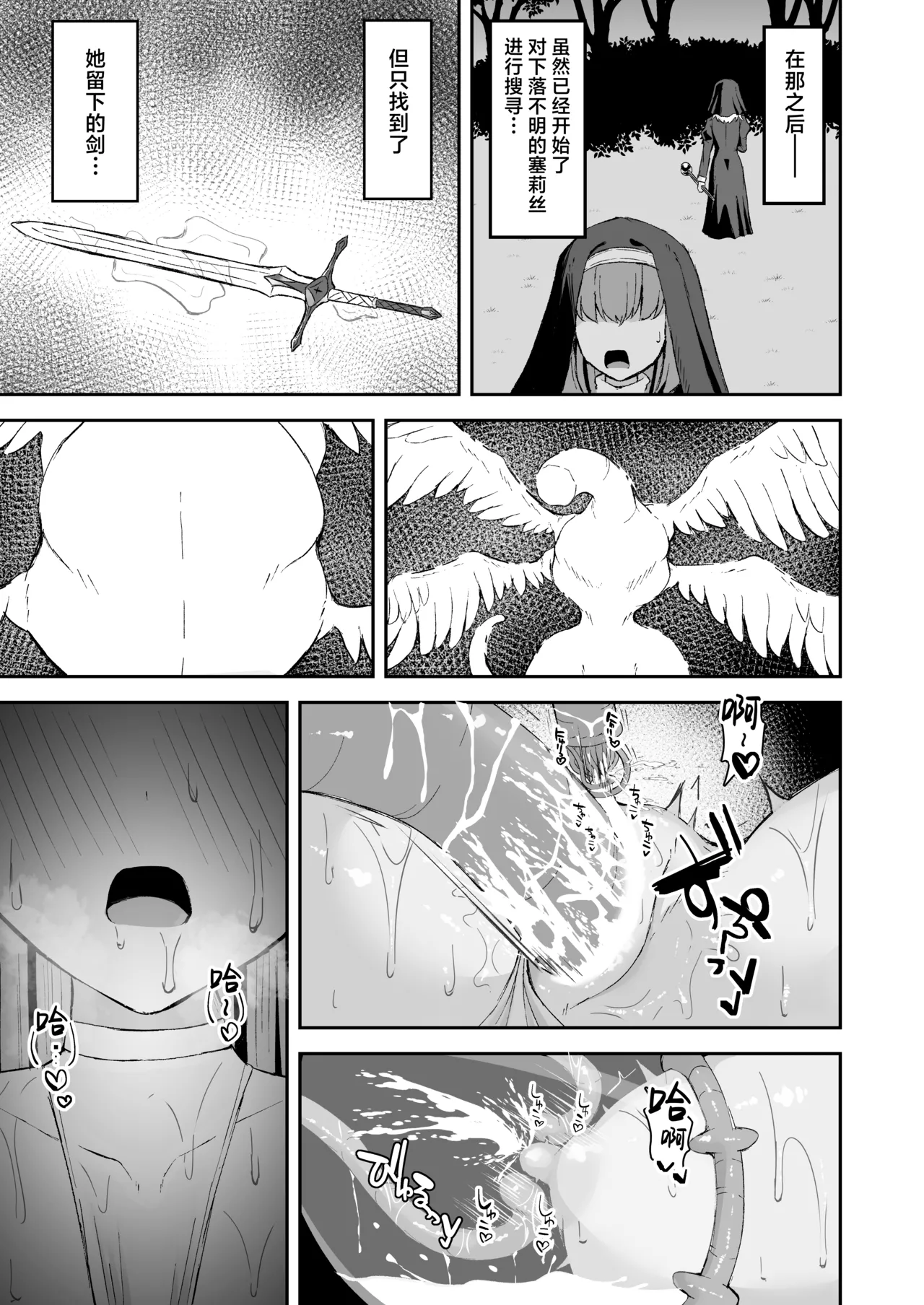 [Tamazushi (Shiratama)] Sugoude Sister ga Seiken ni Haikasareru Hanashi [Chinese] [紫藤汉化组] [Digital] изображение № 44