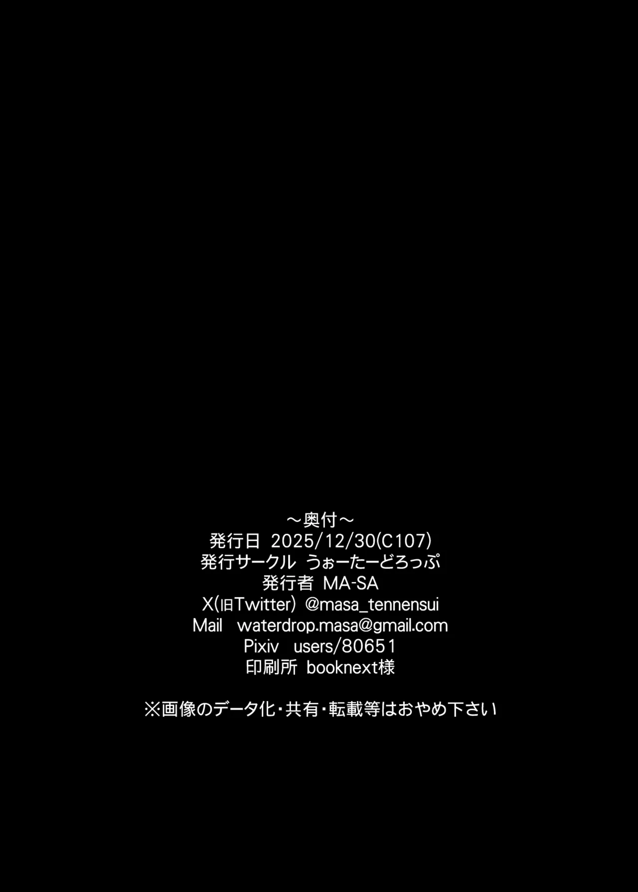 [Water Drop (MA-SA)] Futari no Kakeruga | A Secret Hideout Just for the Two of Us (Blue Archive) [English] [DeppoTL] imagen número 26