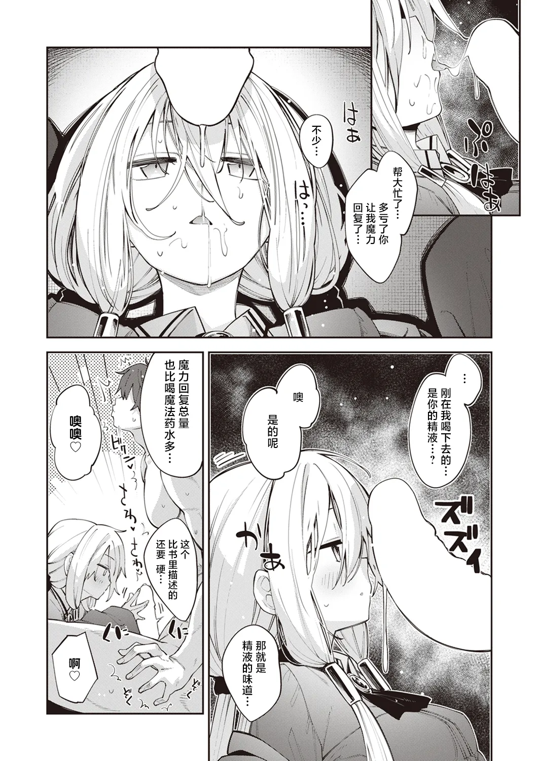 [Akino Sora] Isekai Shoukan Saretanode Kitaeageta Nikutai wo Kushisite Sukebe Shiyouto Omou 2 | 既然被召唤到了异世界就打算凭借千锤百炼的肉体再做些色色的事情 第2射 (COMIC X-EROS #100) [Chinese] [紫藤汉化组] [Digital] 이미지 번호 8