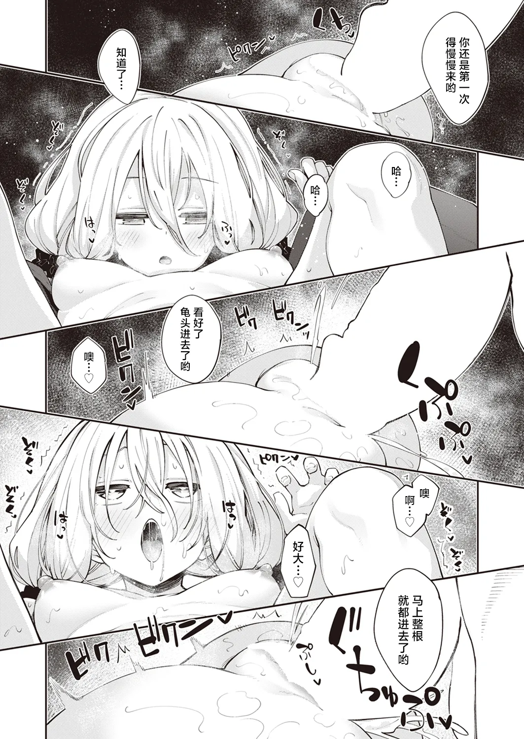 [Akino Sora] Isekai Shoukan Saretanode Kitaeageta Nikutai wo Kushisite Sukebe Shiyouto Omou 2 | 既然被召唤到了异世界就打算凭借千锤百炼的肉体再做些色色的事情 第2射 (COMIC X-EROS #100) [Chinese] [紫藤汉化组] [Digital] 이미지 번호 15