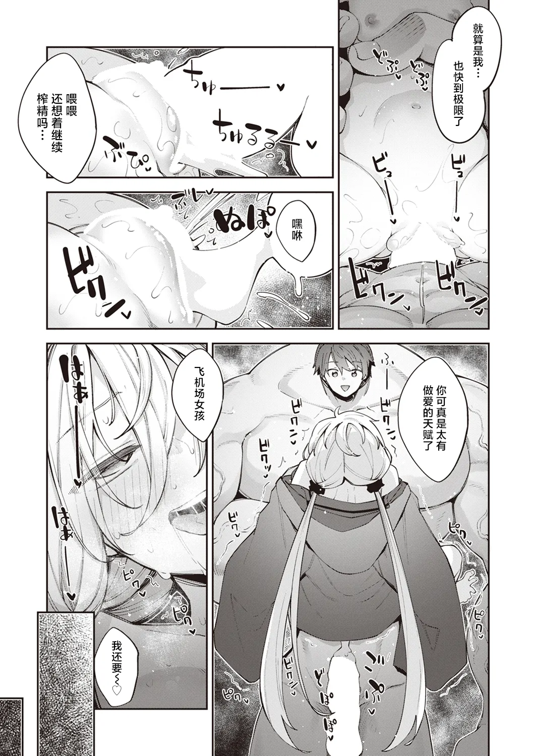 [Akino Sora] Isekai Shoukan Saretanode Kitaeageta Nikutai wo Kushisite Sukebe Shiyouto Omou 2 | 既然被召唤到了异世界就打算凭借千锤百炼的肉体再做些色色的事情 第2射 (COMIC X-EROS #100) [Chinese] [紫藤汉化组] [Digital] 이미지 번호 27