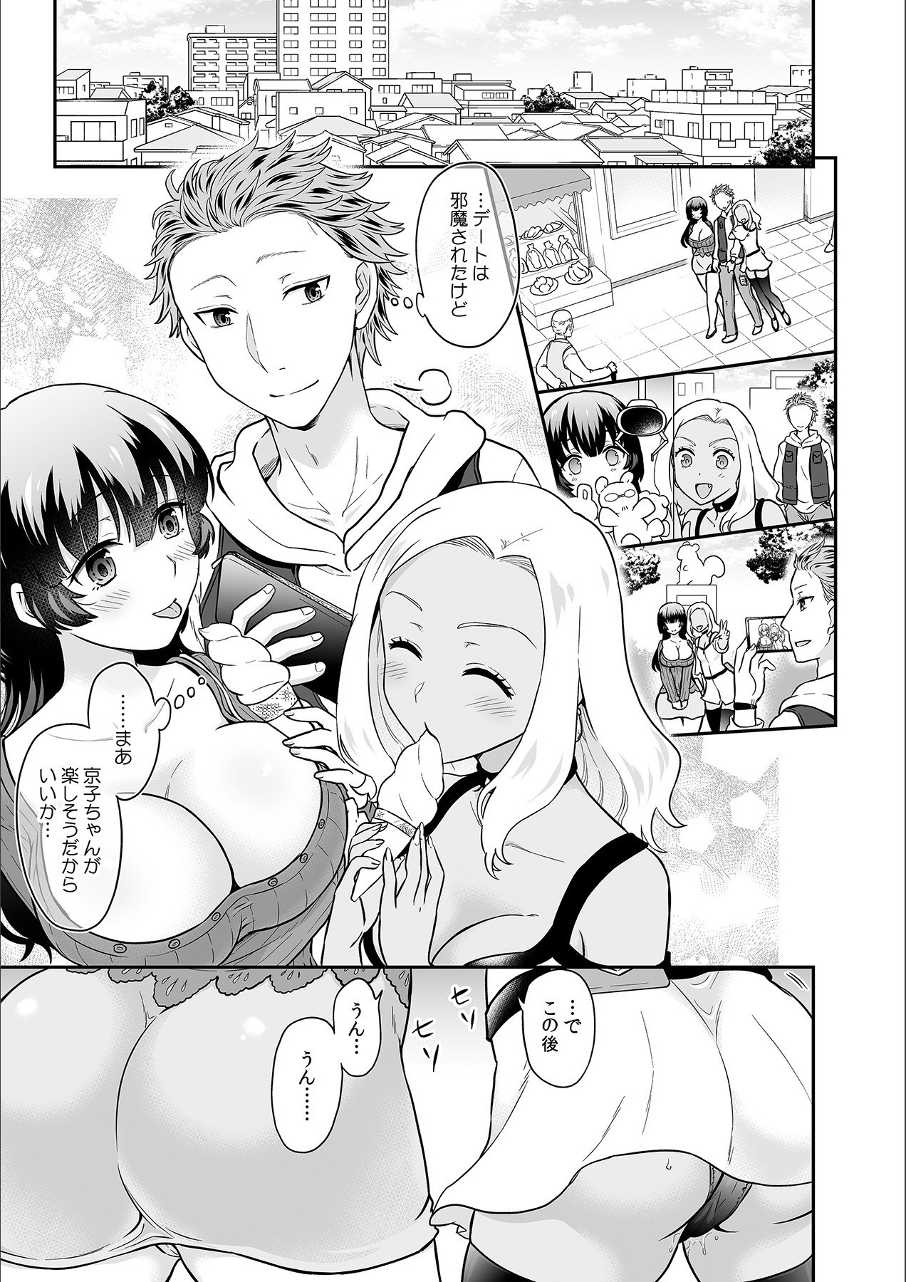 [Rojiro] Kare to no Sekkusu ja Ikenai kara… Atashi no Koko ni Irete Hoshii no… Ch.18 image number 11