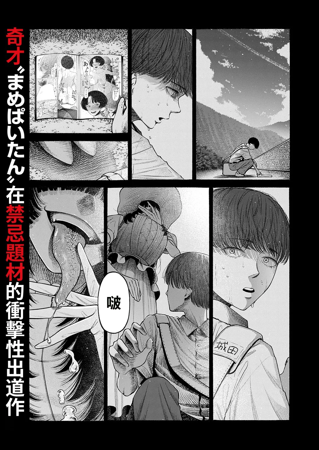 [Mame Paitan] Watashi, Girigatai Onna nan desu. | 我、是知恩圖報的女人。[Chinese] [沒有漢化] 画像番号 2