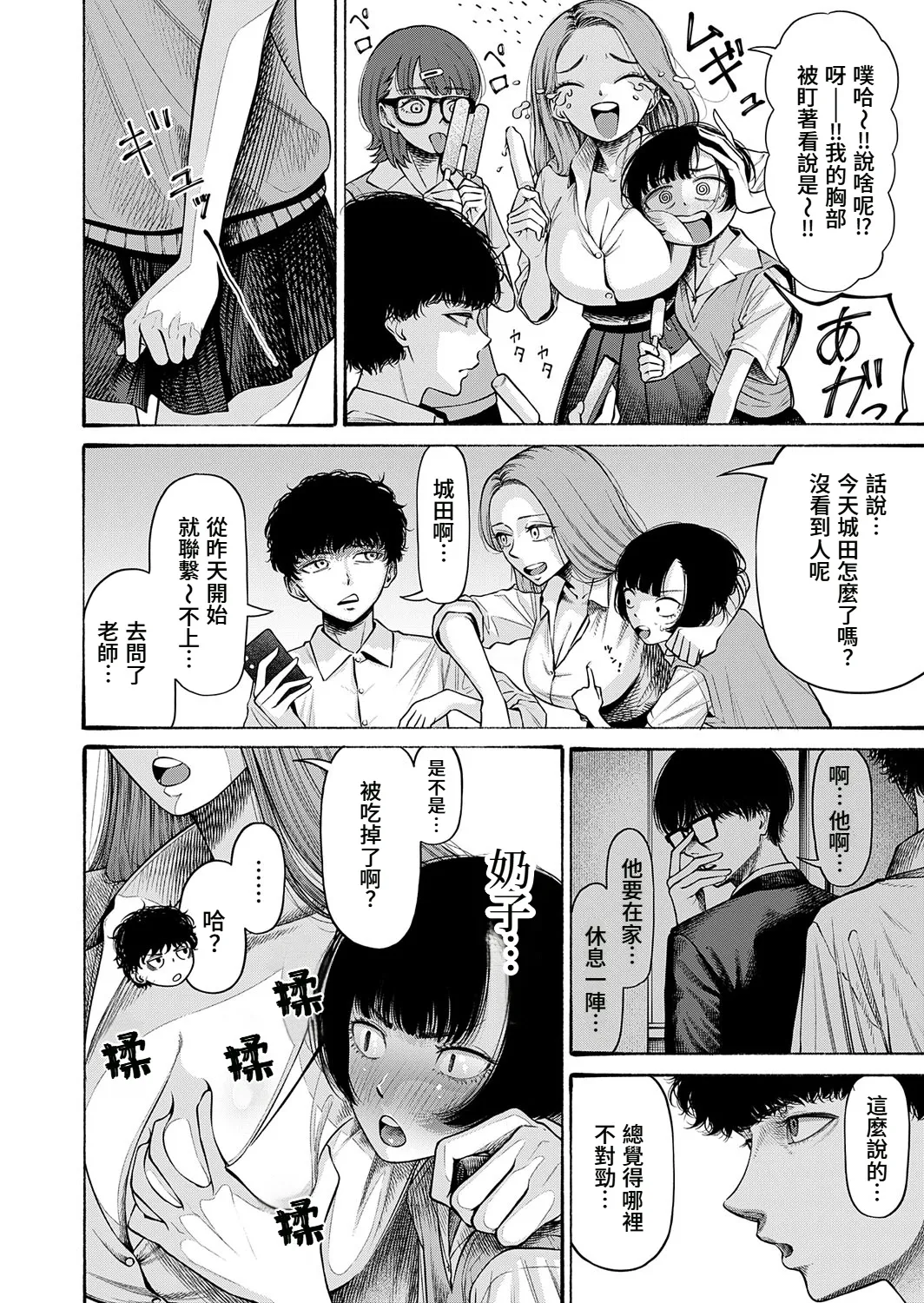 [Mame Paitan] Watashi, Girigatai Onna nan desu. | 我、是知恩圖報的女人。[Chinese] [沒有漢化] 画像番号 5