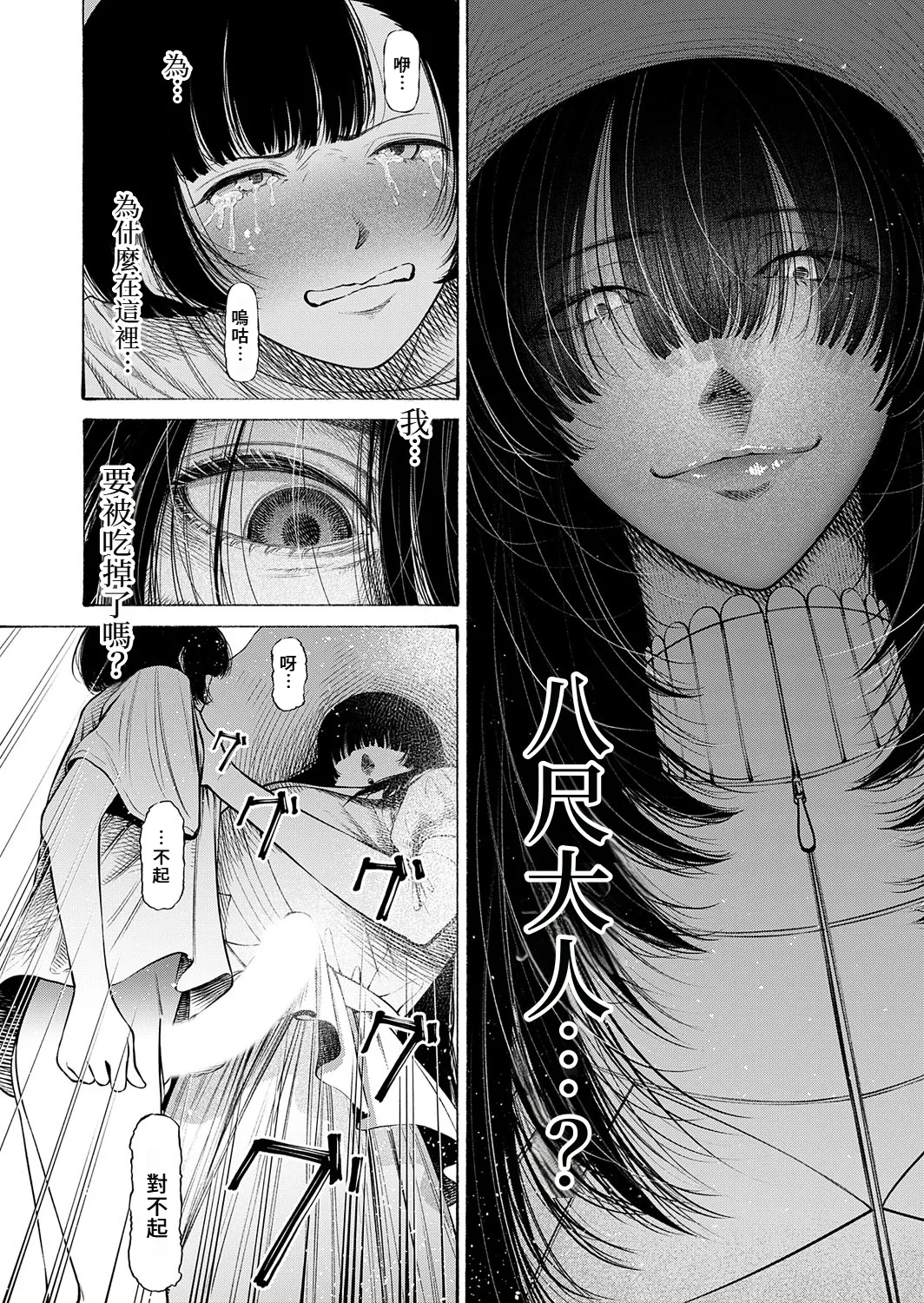 [Mame Paitan] Watashi, Girigatai Onna nan desu. | 我、是知恩圖報的女人。[Chinese] [沒有漢化] 画像番号 13