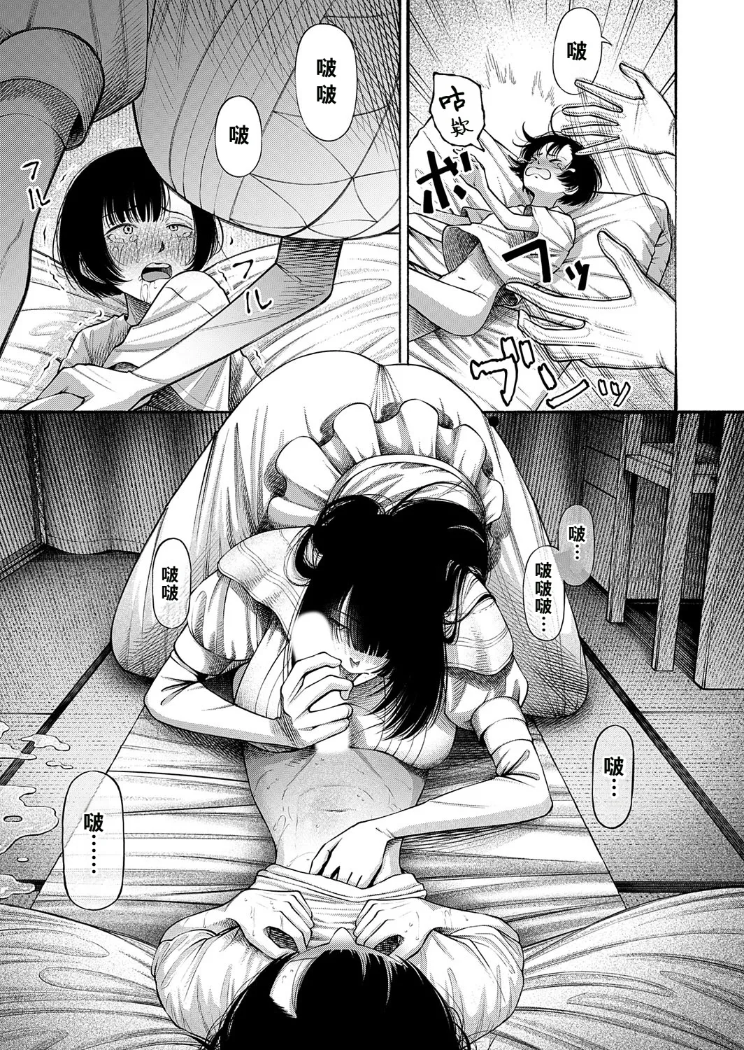 [Mame Paitan] Watashi, Girigatai Onna nan desu. | 我、是知恩圖報的女人。[Chinese] [沒有漢化] 画像番号 18