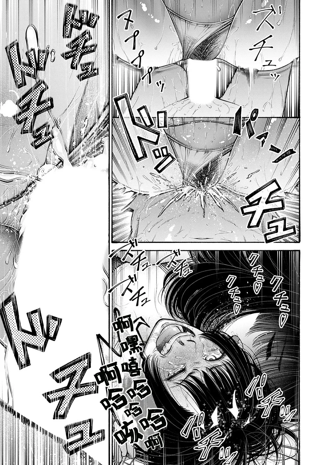 [Mame Paitan] Watashi, Girigatai Onna nan desu. | 我、是知恩圖報的女人。[Chinese] [沒有漢化] 画像番号 30