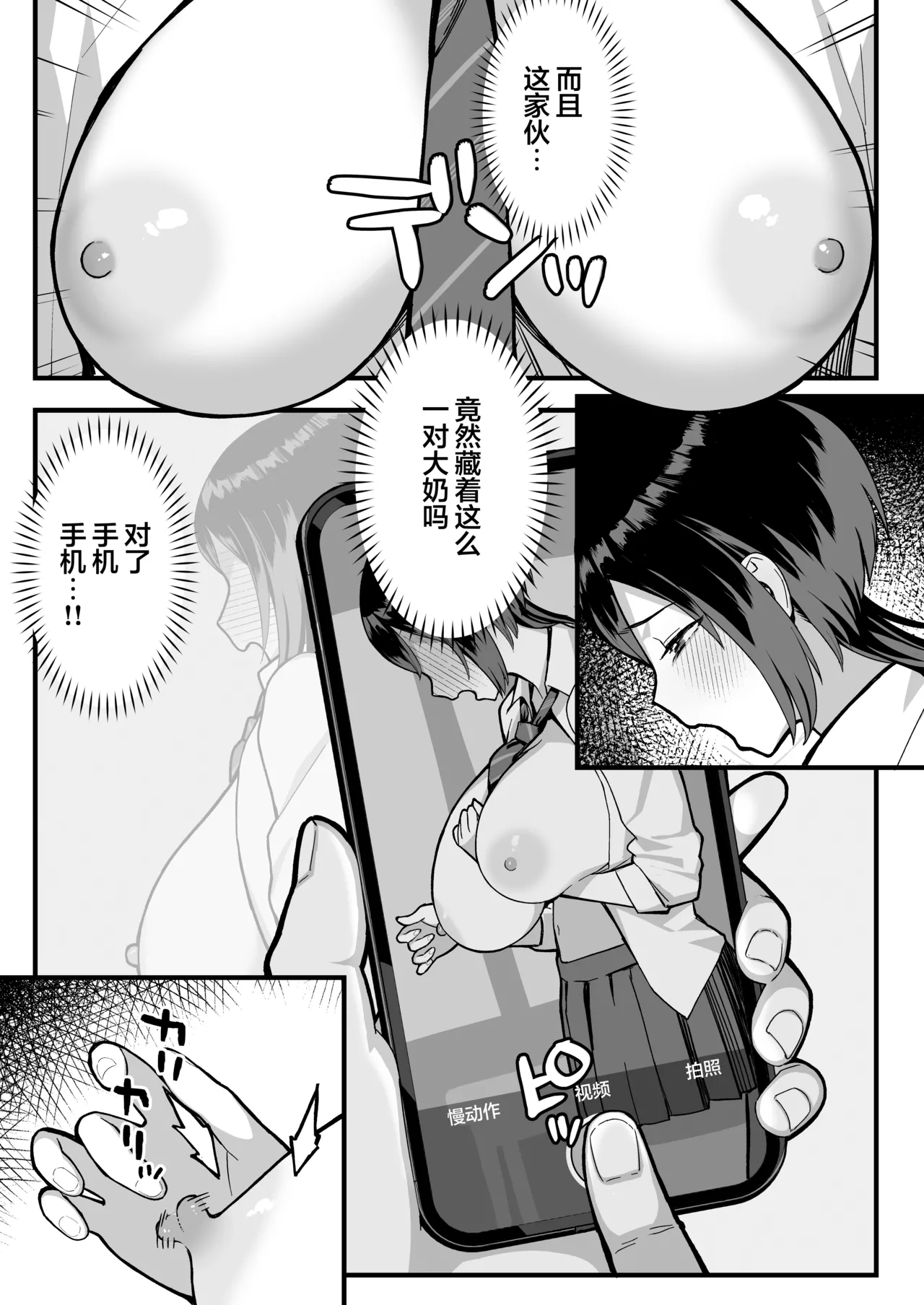 [Ebisuya (Yuzuriha)] InCha na Ore dake ga Shitteiru Seitokaichou no Uragawa. ~Kakure Kyonyuu no Senpai ga Kairaku ni Kuppuku Shite Ochiru made~ | 有身为阴角的我一人所知的学生会长的秘辛 [Chinese] [白杨汉化组] [Digital] numero di immagine  20