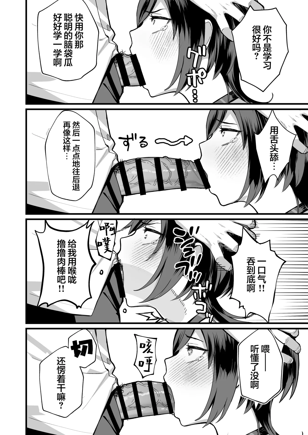 [Ebisuya (Yuzuriha)] InCha na Ore dake ga Shitteiru Seitokaichou no Uragawa. ~Kakure Kyonyuu no Senpai ga Kairaku ni Kuppuku Shite Ochiru made~ | 有身为阴角的我一人所知的学生会长的秘辛 [Chinese] [白杨汉化组] [Digital] numero di immagine  32