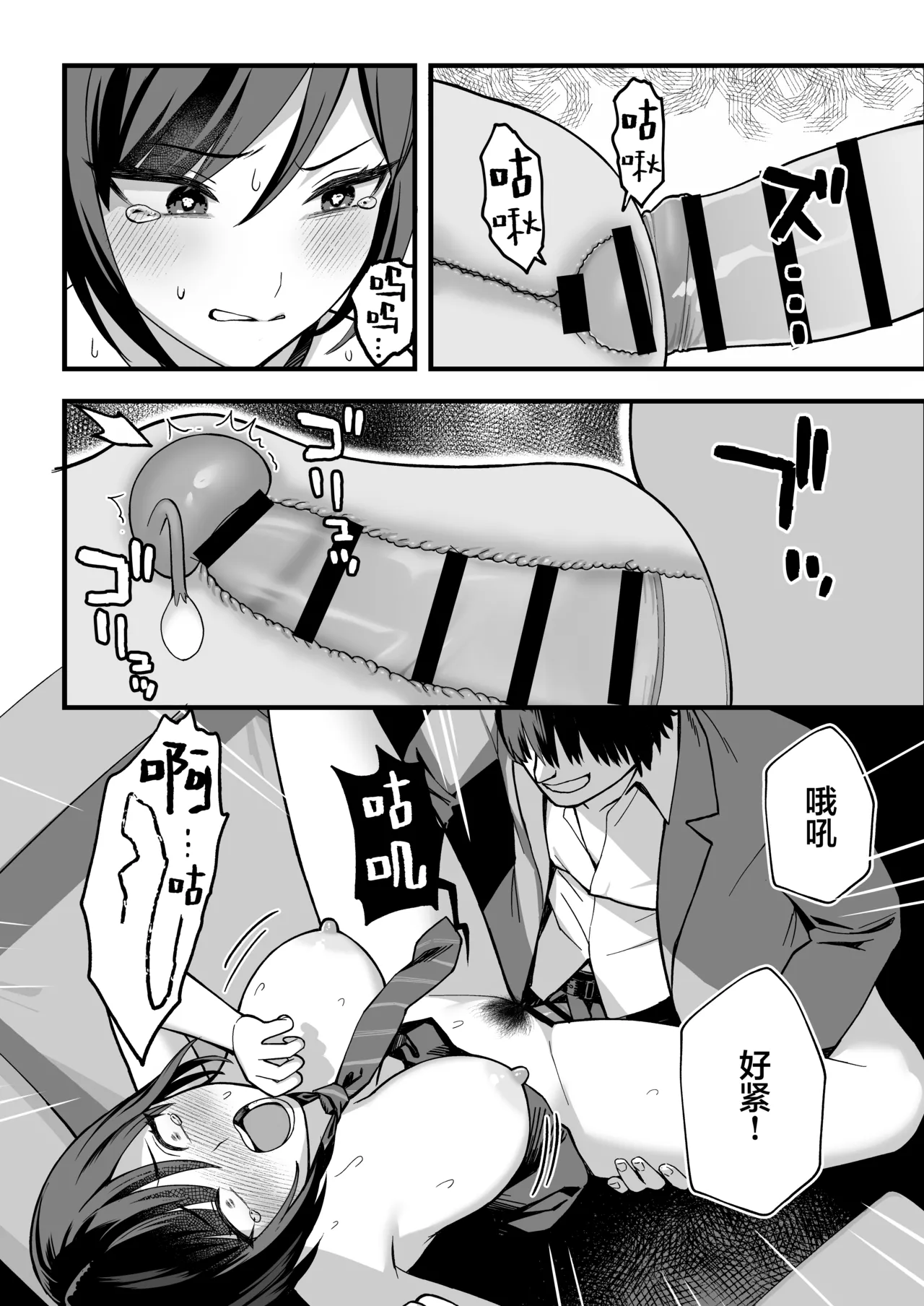 [Ebisuya (Yuzuriha)] InCha na Ore dake ga Shitteiru Seitokaichou no Uragawa. ~Kakure Kyonyuu no Senpai ga Kairaku ni Kuppuku Shite Ochiru made~ | 有身为阴角的我一人所知的学生会长的秘辛 [Chinese] [白杨汉化组] [Digital] numero di immagine  37