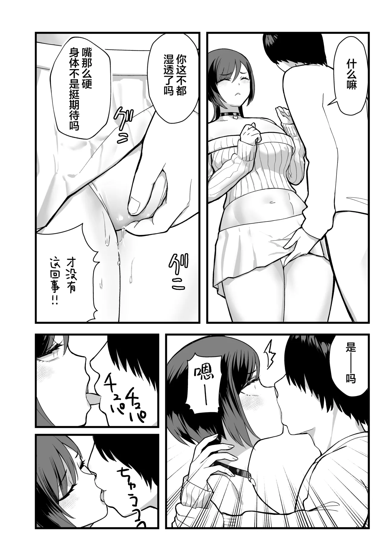 [Ebisuya (Yuzuriha)] InCha na Ore dake ga Shitteiru Seitokaichou no Uragawa. ~Kakure Kyonyuu no Senpai ga Kairaku ni Kuppuku Shite Ochiru made~ | 有身为阴角的我一人所知的学生会长的秘辛 [Chinese] [白杨汉化组] [Digital] numero di immagine  46