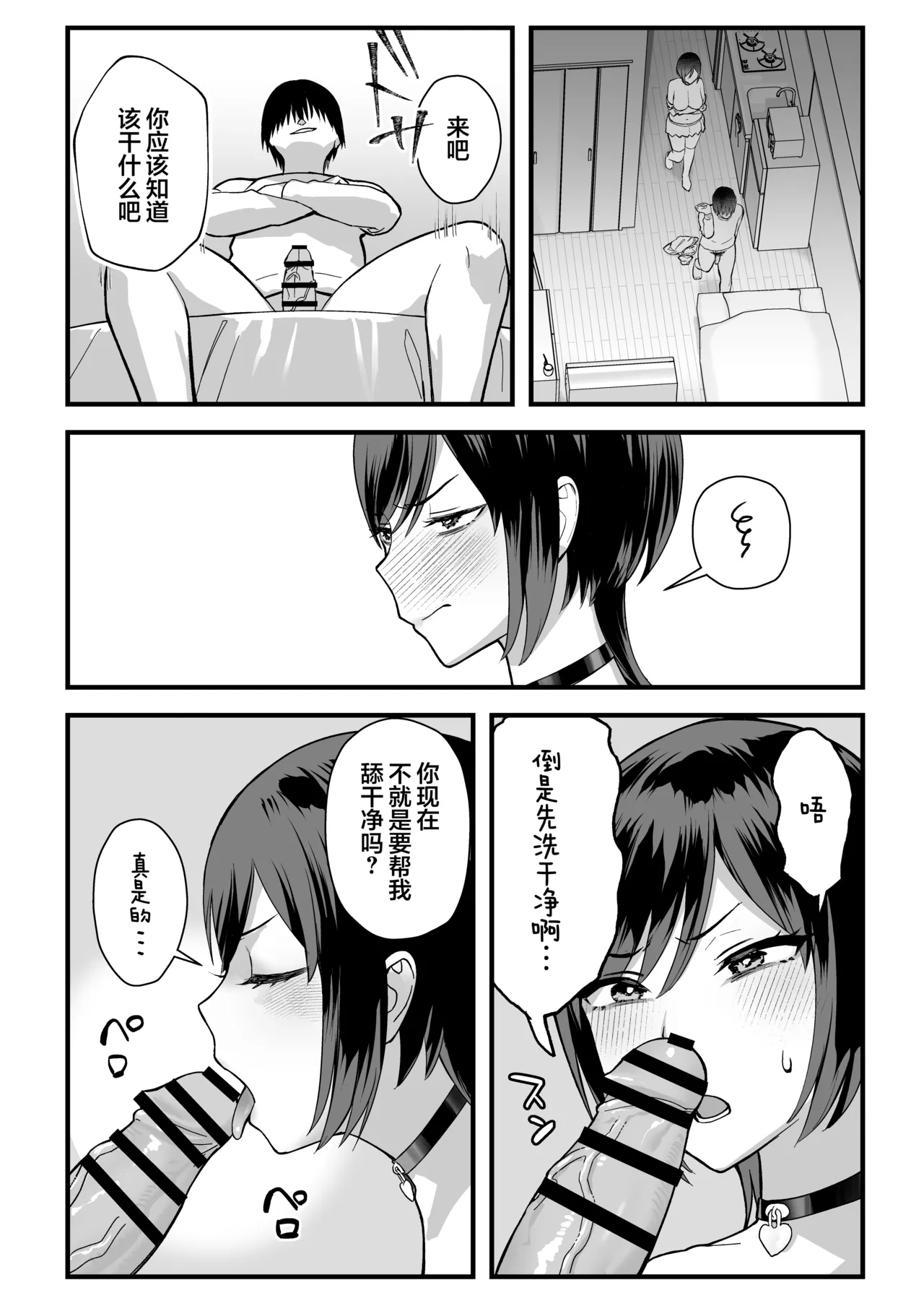 [Ebisuya (Yuzuriha)] InCha na Ore dake ga Shitteiru Seitokaichou no Uragawa. ~Kakure Kyonyuu no Senpai ga Kairaku ni Kuppuku Shite Ochiru made~ | 有身为阴角的我一人所知的学生会长的秘辛 [Chinese] [白杨汉化组] [Digital] numero di immagine  48