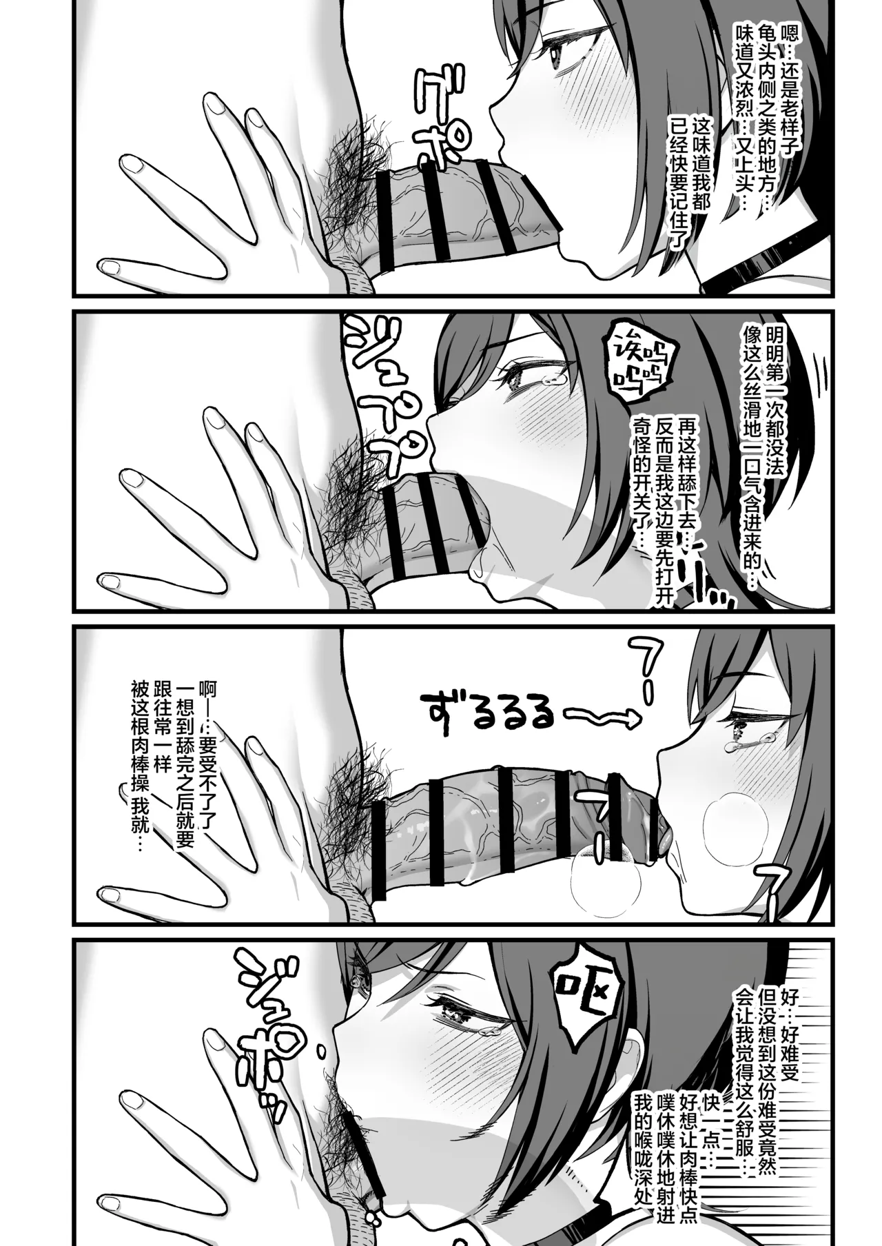 [Ebisuya (Yuzuriha)] InCha na Ore dake ga Shitteiru Seitokaichou no Uragawa. ~Kakure Kyonyuu no Senpai ga Kairaku ni Kuppuku Shite Ochiru made~ | 有身为阴角的我一人所知的学生会长的秘辛 [Chinese] [白杨汉化组] [Digital] numero di immagine  49