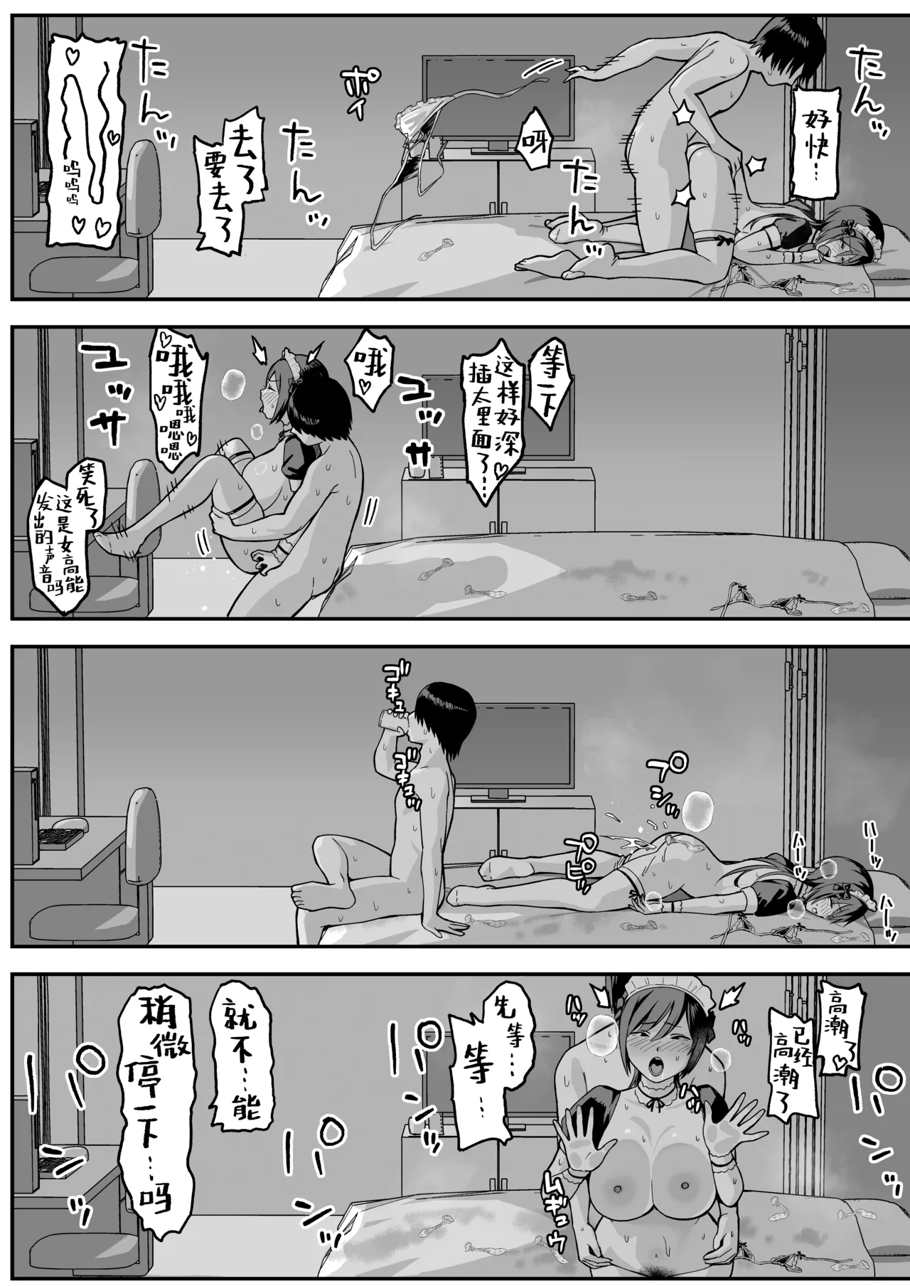 [Ebisuya (Yuzuriha)] InCha na Ore dake ga Shitteiru Seitokaichou no Uragawa. ~Kakure Kyonyuu no Senpai ga Kairaku ni Kuppuku Shite Ochiru made~ | 有身为阴角的我一人所知的学生会长的秘辛 [Chinese] [白杨汉化组] [Digital] numero di immagine  65