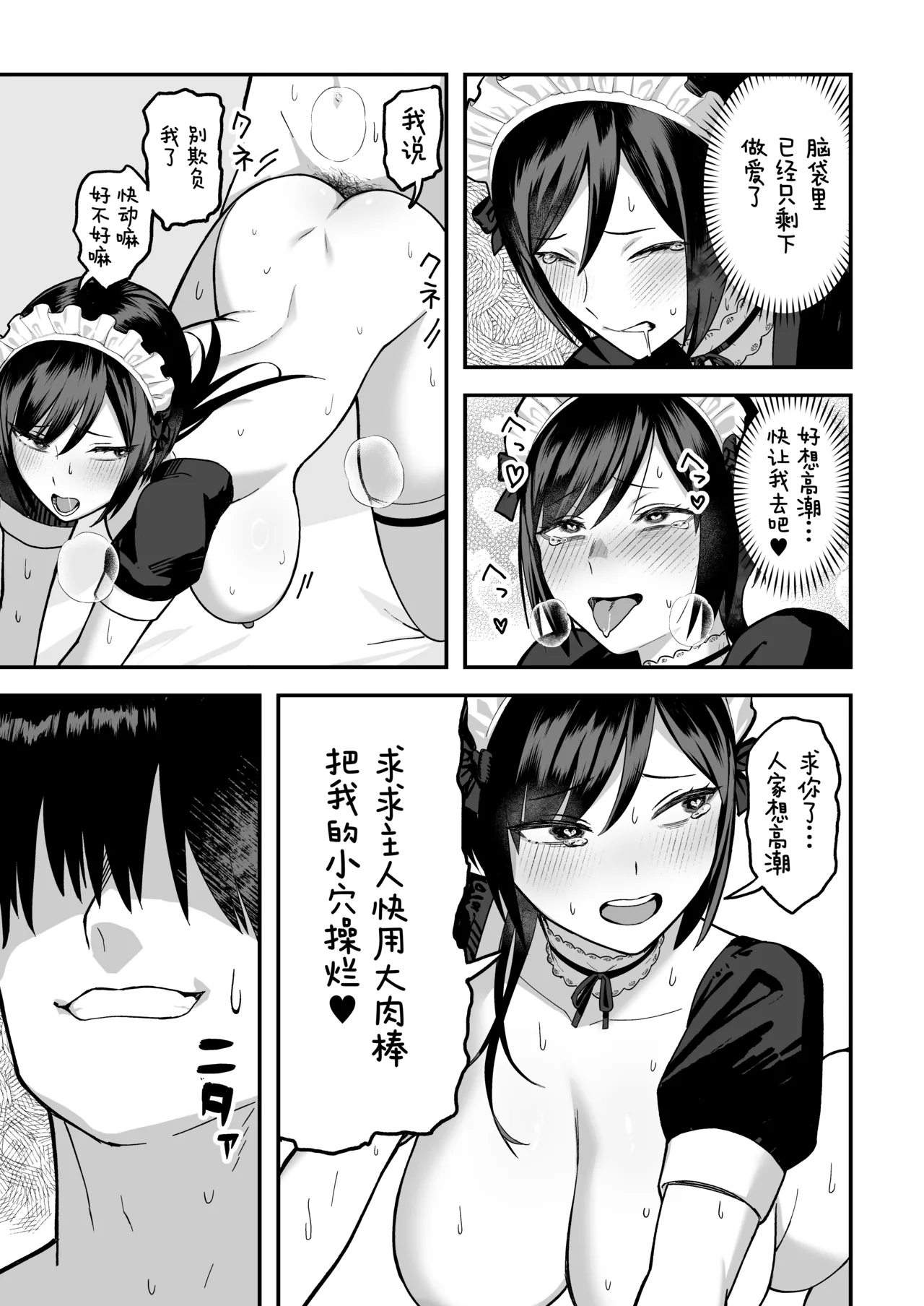 [Ebisuya (Yuzuriha)] InCha na Ore dake ga Shitteiru Seitokaichou no Uragawa. ~Kakure Kyonyuu no Senpai ga Kairaku ni Kuppuku Shite Ochiru made~ | 有身为阴角的我一人所知的学生会长的秘辛 [Chinese] [白杨汉化组] [Digital] numero di immagine  73